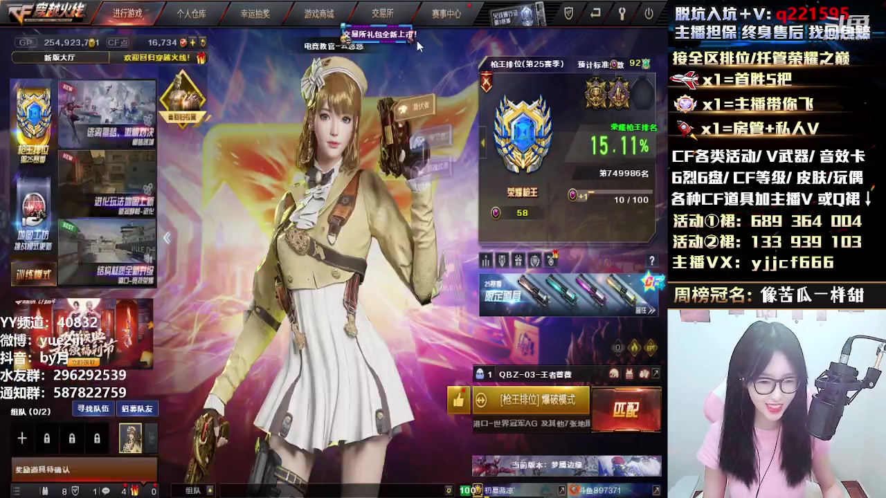 【2023-09-29 19点场】月姐姐丶：中秋快乐宝子们❤