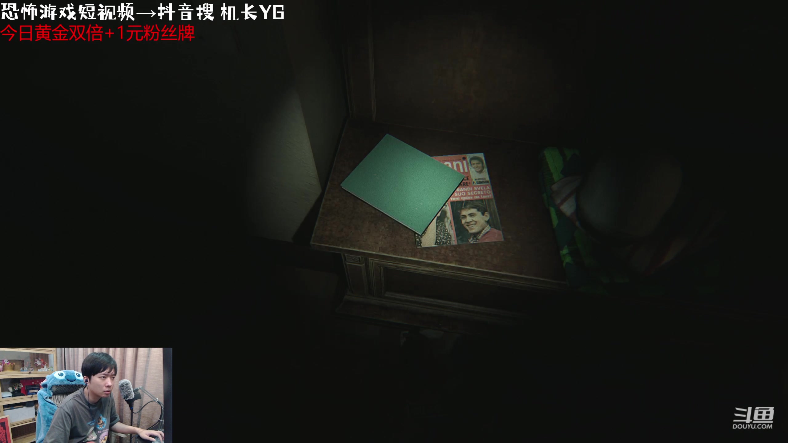 【2023-09-29 00点场】机长YG：【机长】下午5点30直播~！