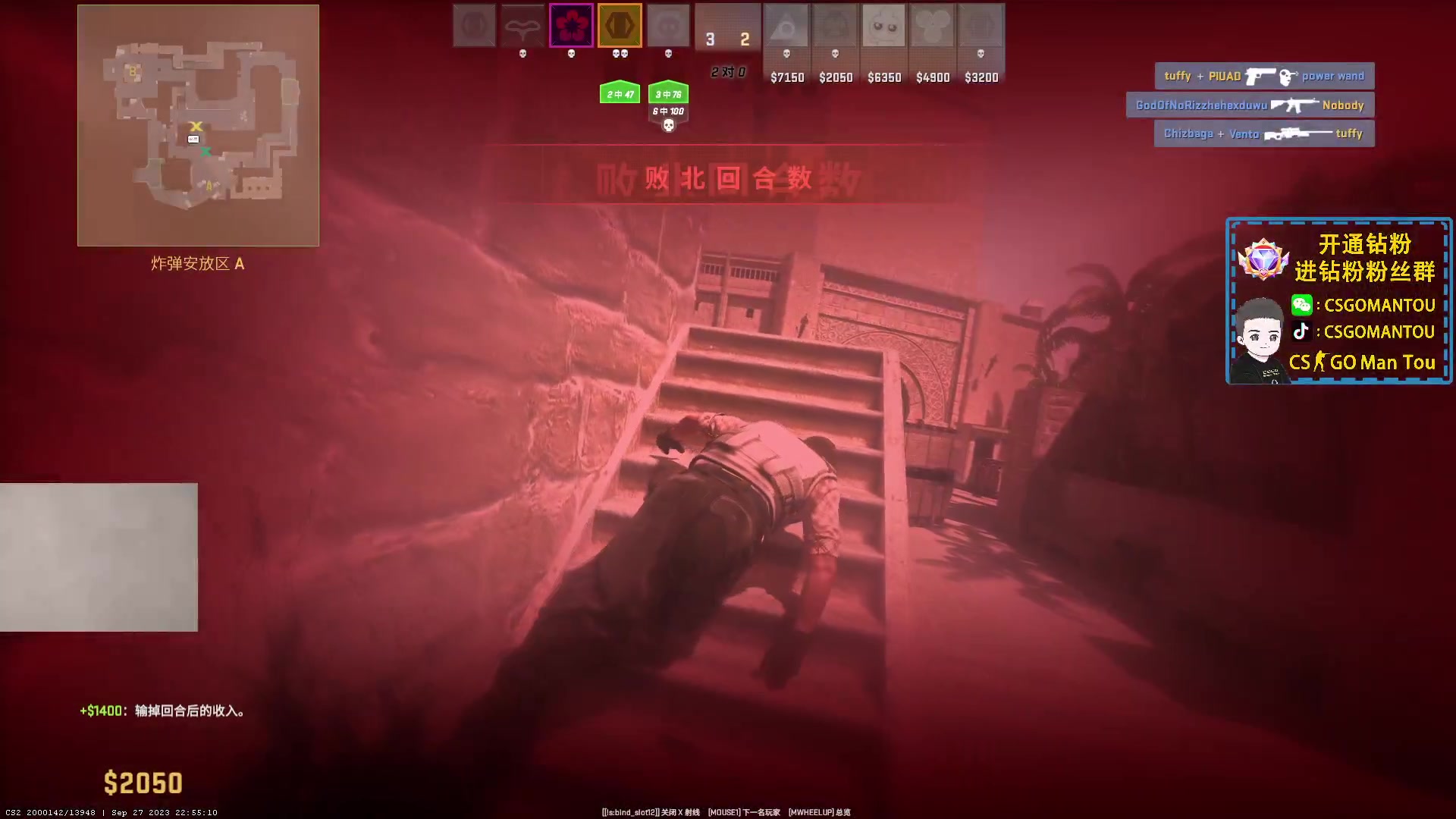 【2023-09-29 02点场】CSGO馒头：双倍亲密度1元粉丝牌 6959154