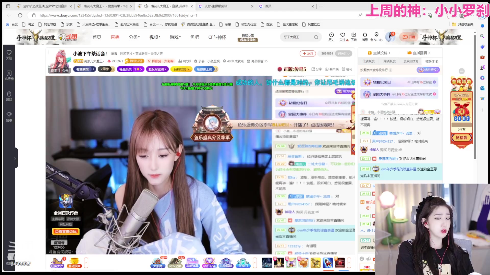 【2023-09-29 17点场】潇潇超哇噻：中秋快乐哇家人们~