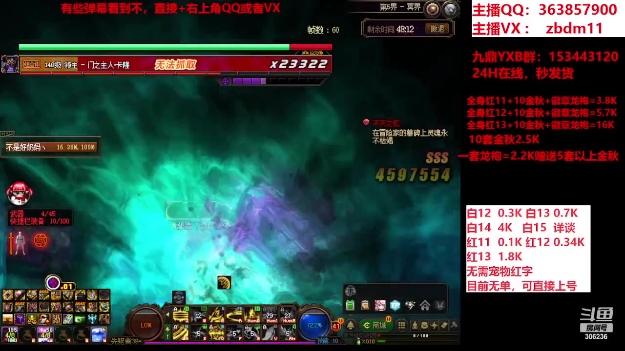 【2023-09-29 10点场】主播东门：东门：强化增幅大狂欢