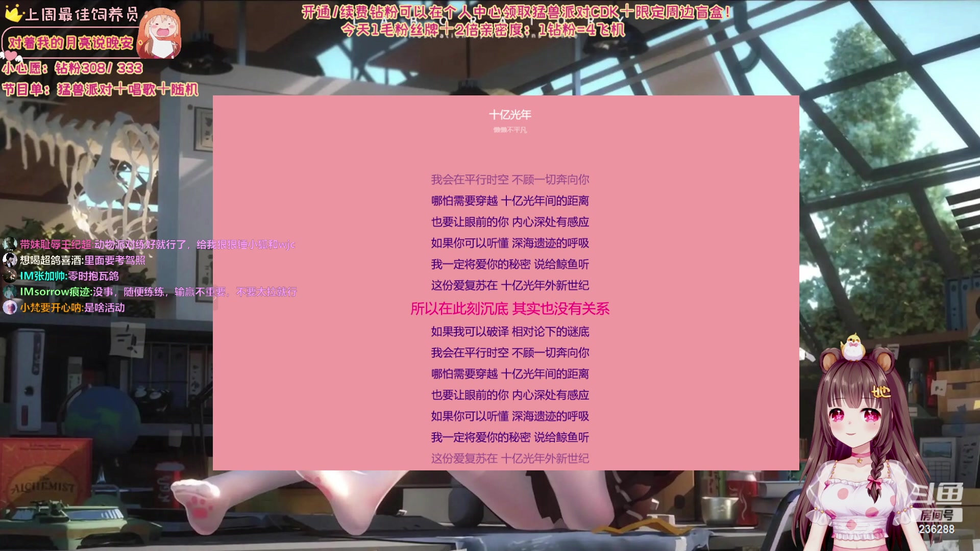 【2023-09-29 01点场】宇宙超级无敌鸽子她：1毛粉丝牌+4倍！开钻粉领猛兽派对和周边