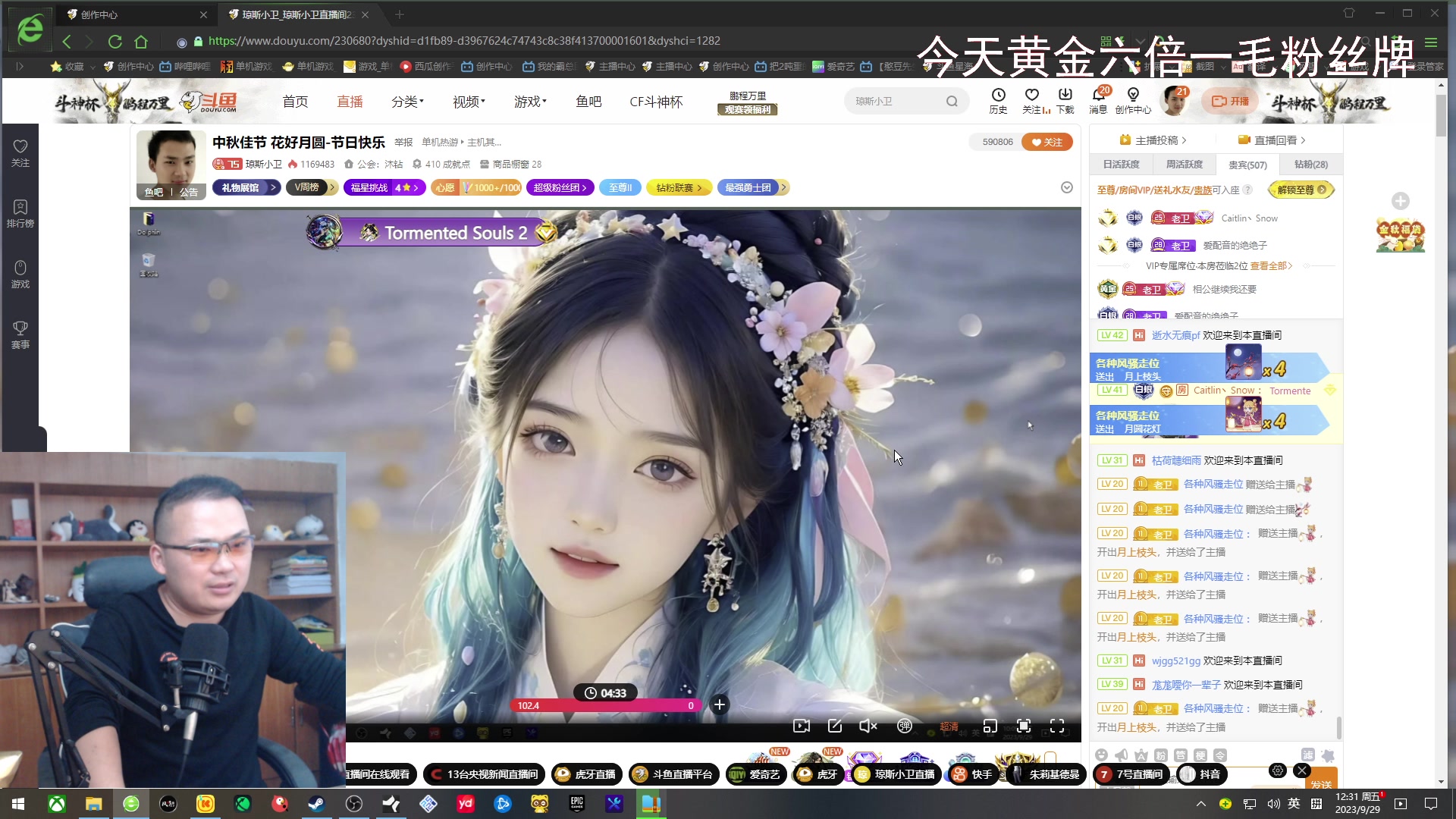 【2023-09-29 11点场】琼斯小卫：中秋佳节 花好月圆-节日快乐