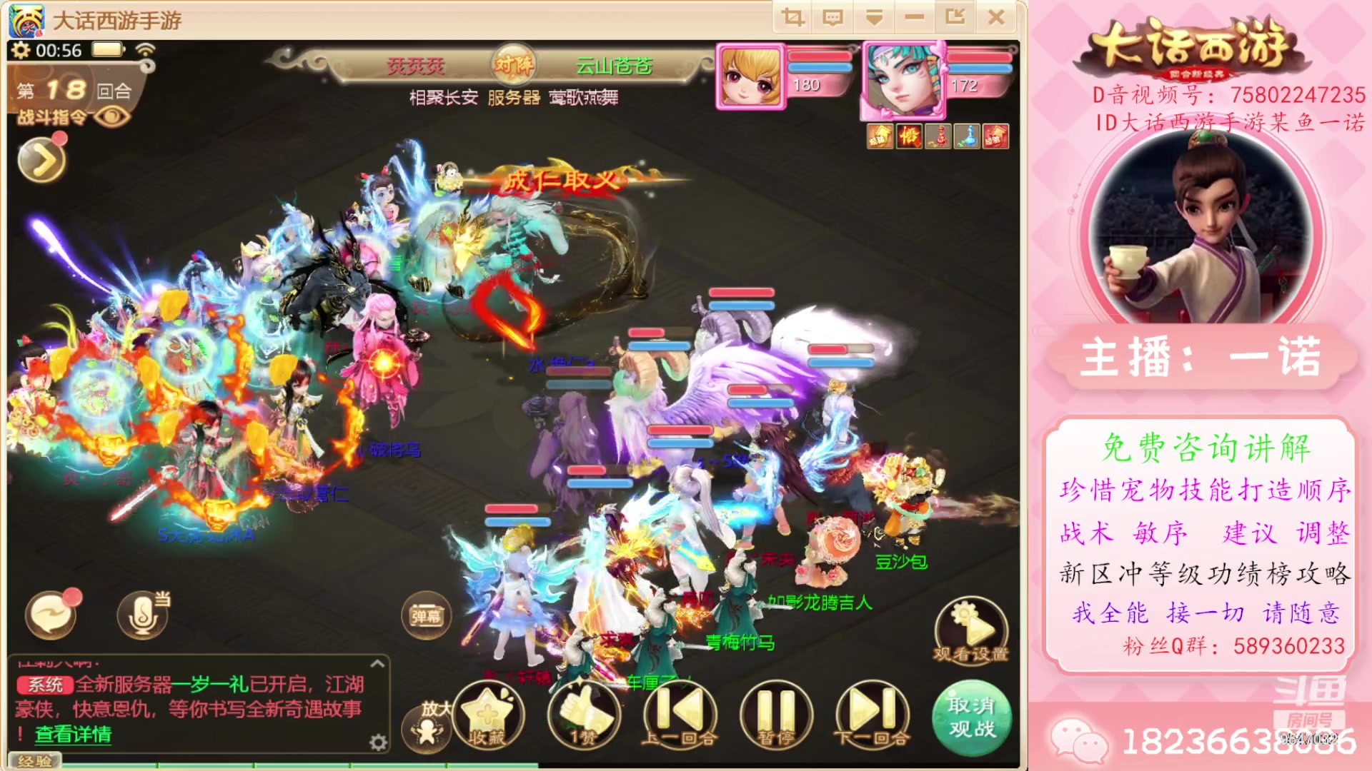 【2023-09-29 00点场】大话西游一诺：看看比赛混混时长