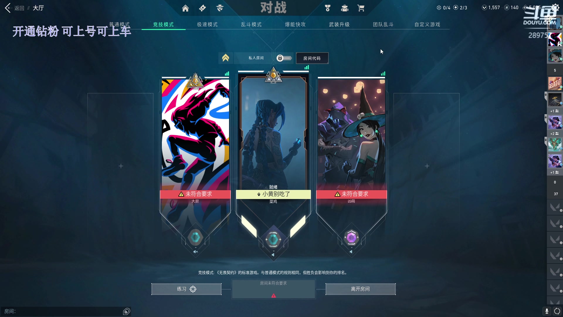 【2023-09-27 23点场】刘俊豪adc：【非常互娱】1元粉丝牌 钻分上号上车!!