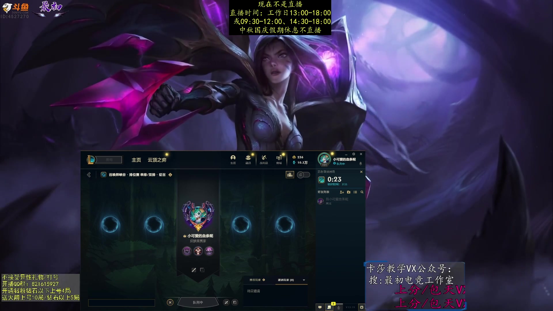 【2023-09-29 05点场】最初卡莎：单排中单卡莎