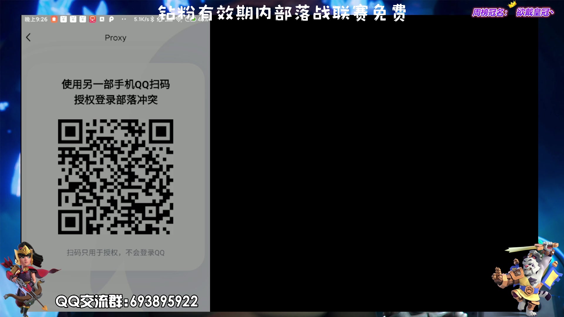 【2023-09-25 20点场】zzz大M丶：大M：超蓝冲杯中~ COC百科全书