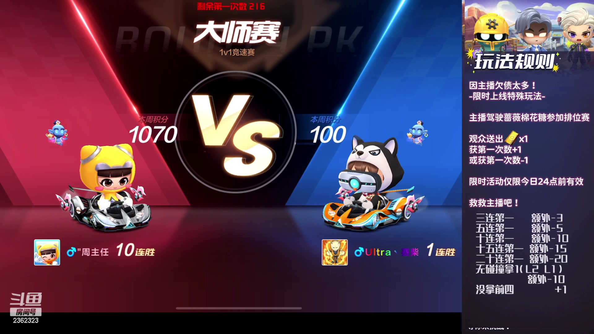 【2023-09-29 20点场】主演idol：中秋快乐兄弟们 2362323