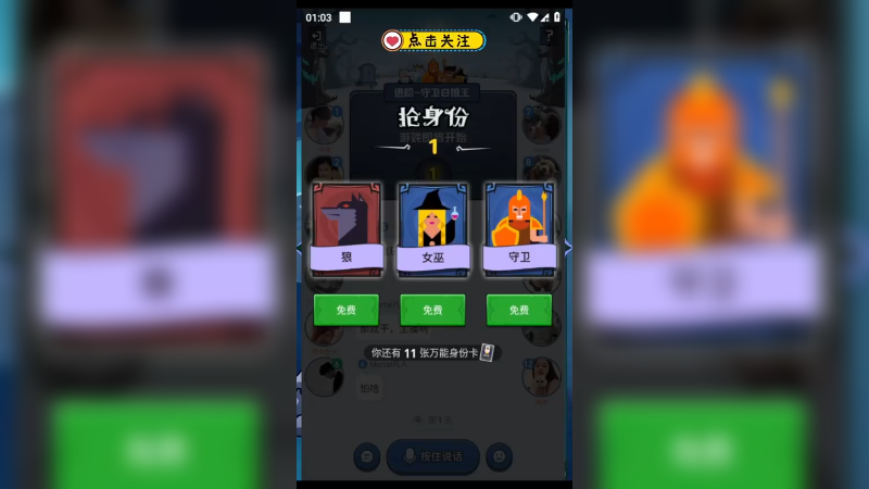 女巫天毒好人，猎人强势带狼赢得胜利