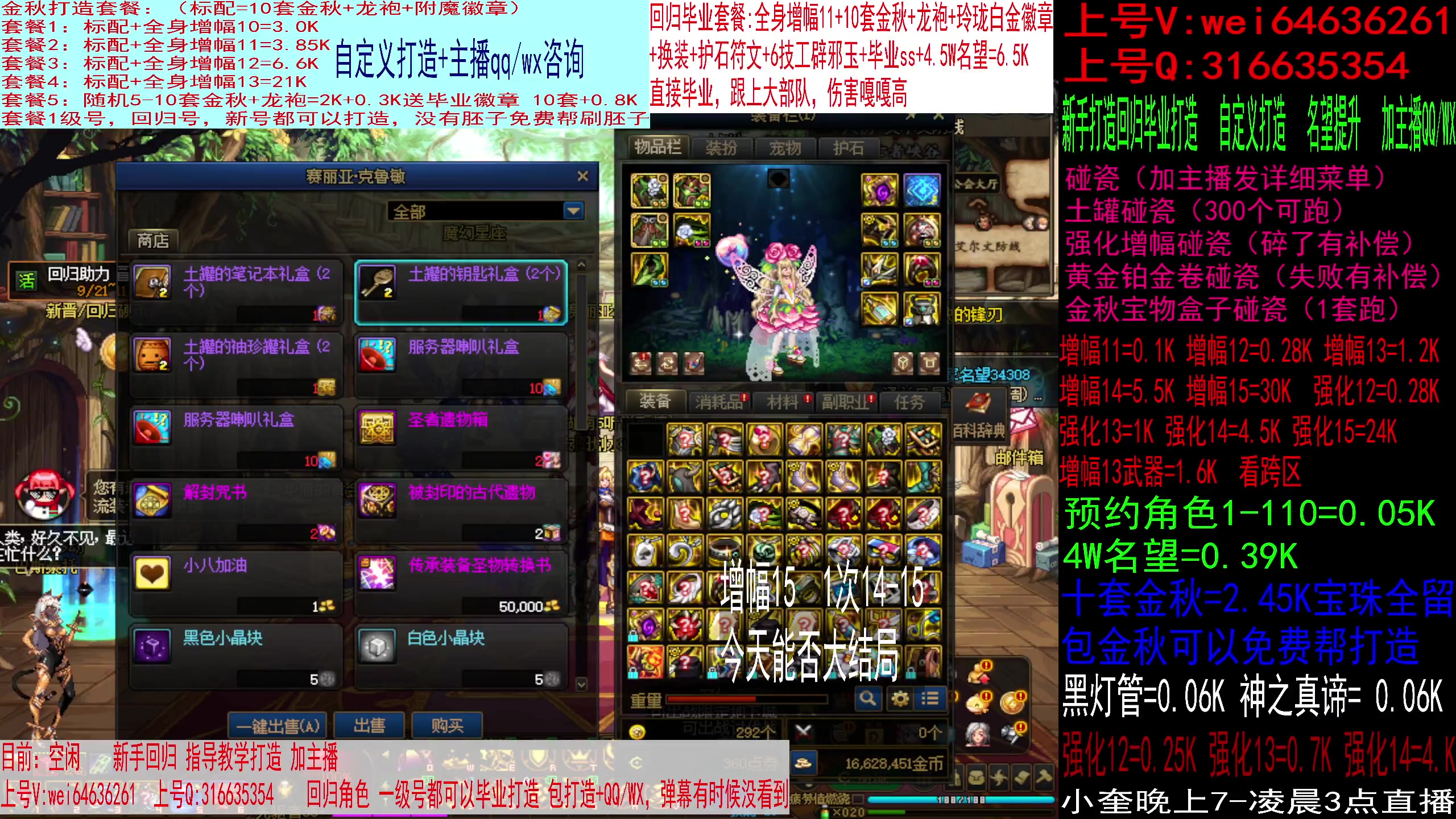 【2023-09-29 07点场】红眼小奎：专业回归毕业打造，增幅金秋龙袍