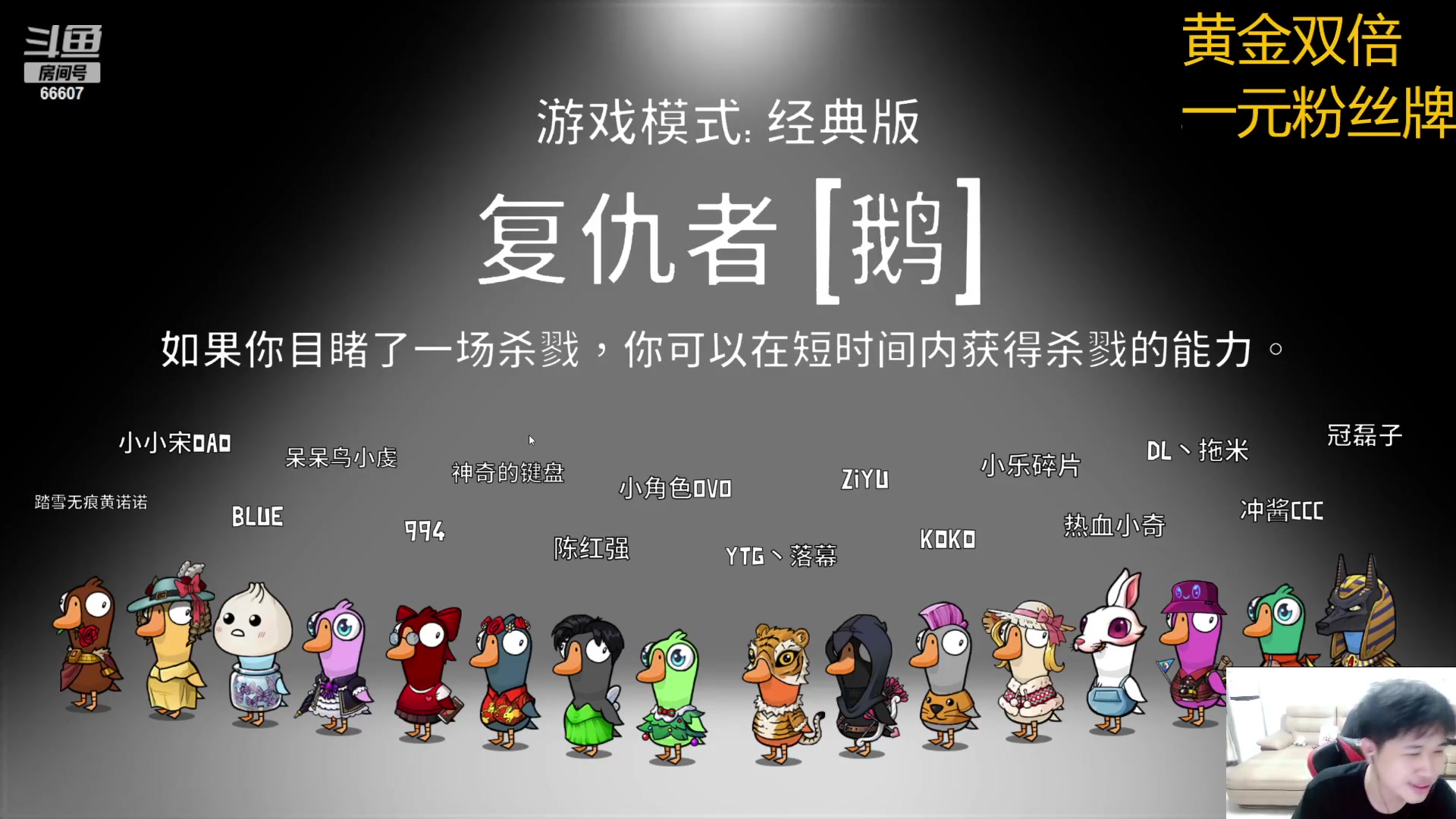 【2023-09-28 23点场】YTG丶落幕：黄金双倍小游戏环节
