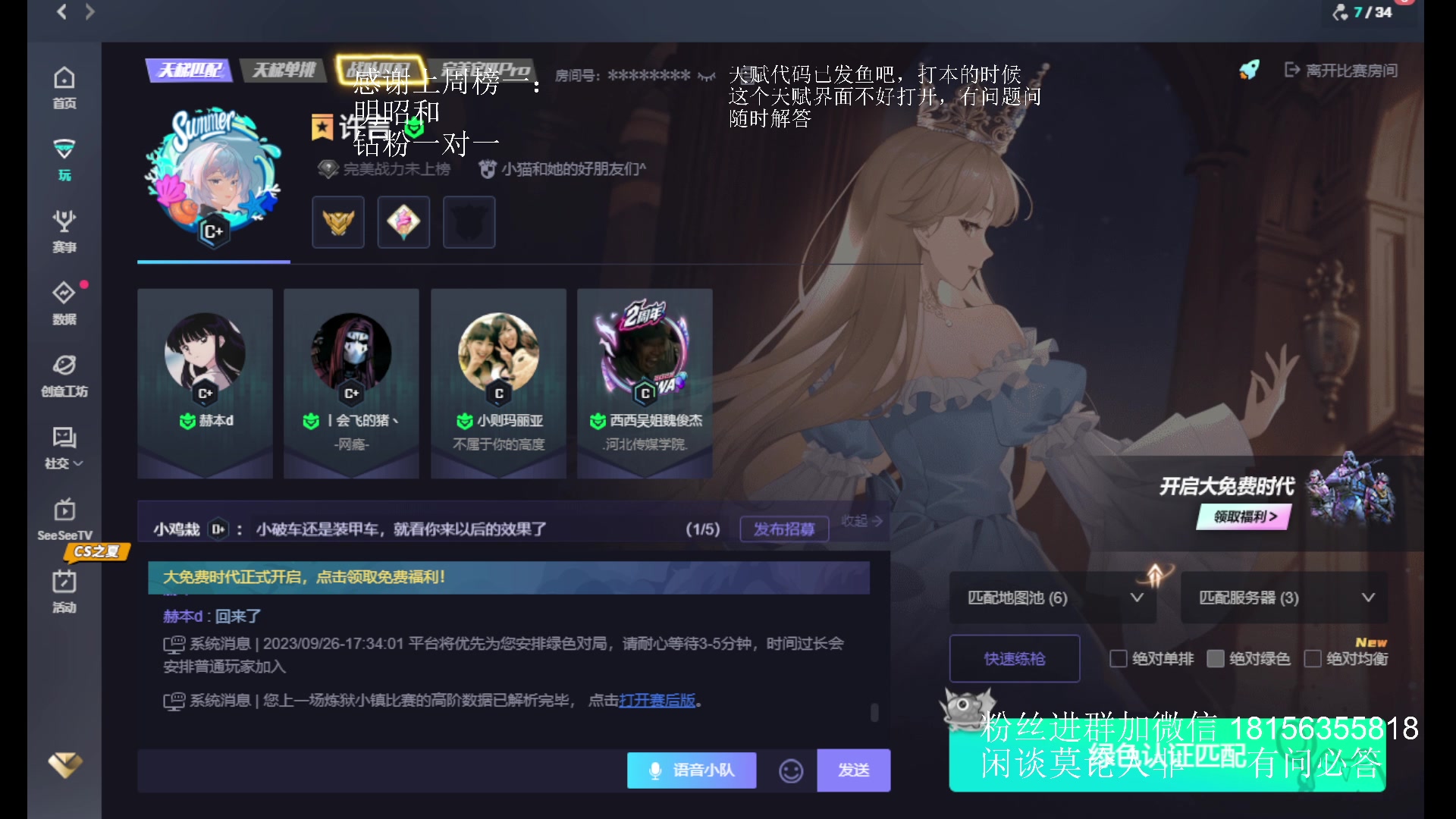 【2023-09-26 18点场】许言0407：许老板：恶魔猎手团本大秘境