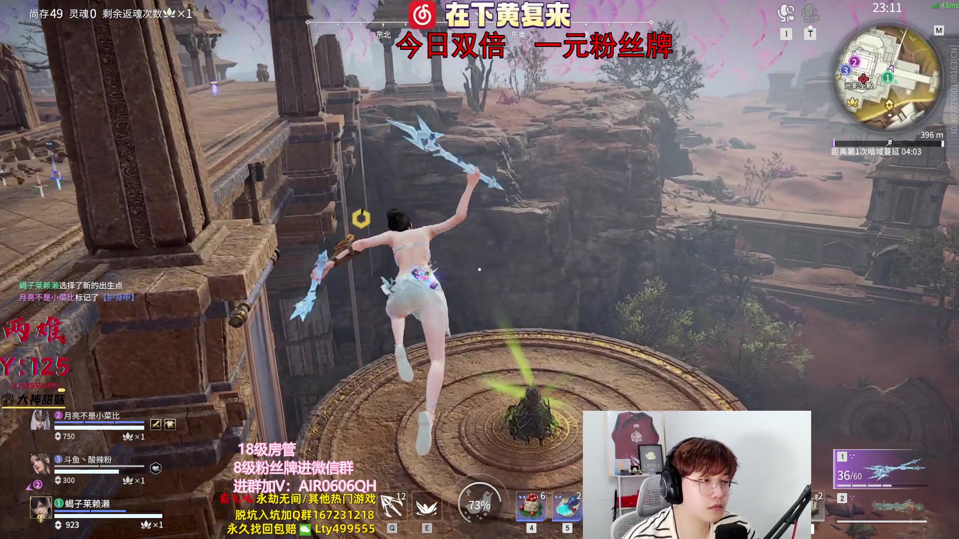 【2023-09-28 23点场】在下黄复来：【黄复来】今日双倍+一元粉丝牌！