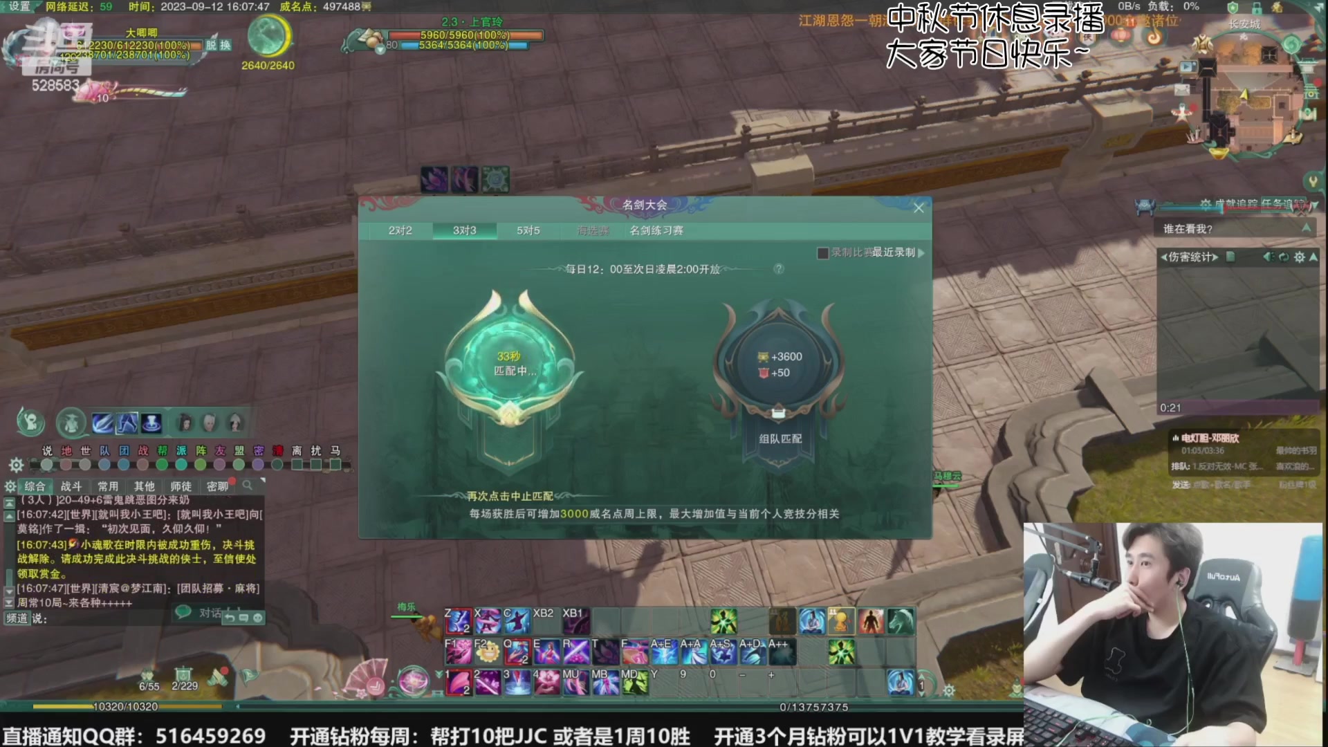 【2023-09-29 20点场】忆旧年丶：祝大家中秋节快乐~