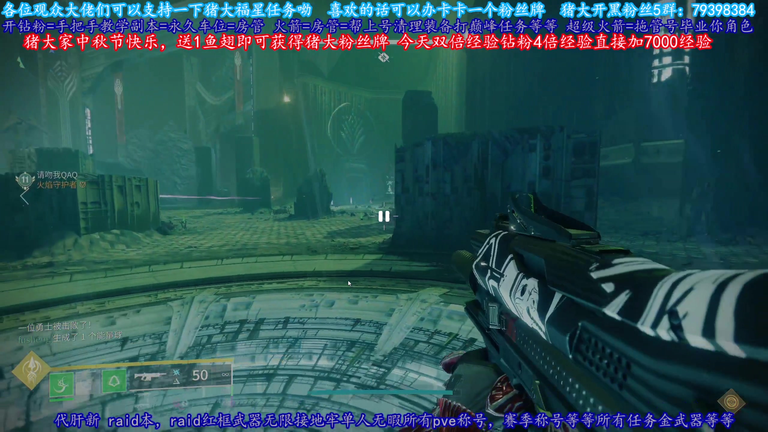 【2023-09-29 12点场】主播猪大：双倍经验，祝大家中秋快乐。