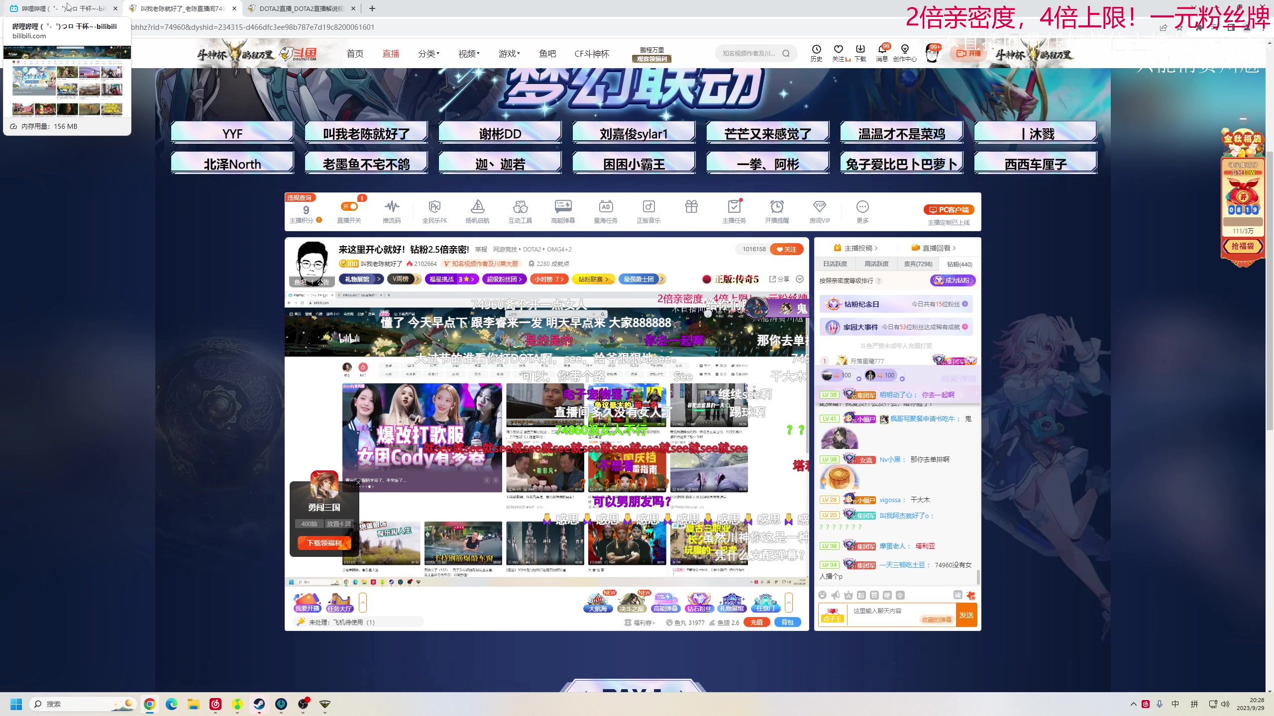 【2023-09-29 20点场】叫我老陈就好了：来这里开心就好！钻粉2.5倍亲密!