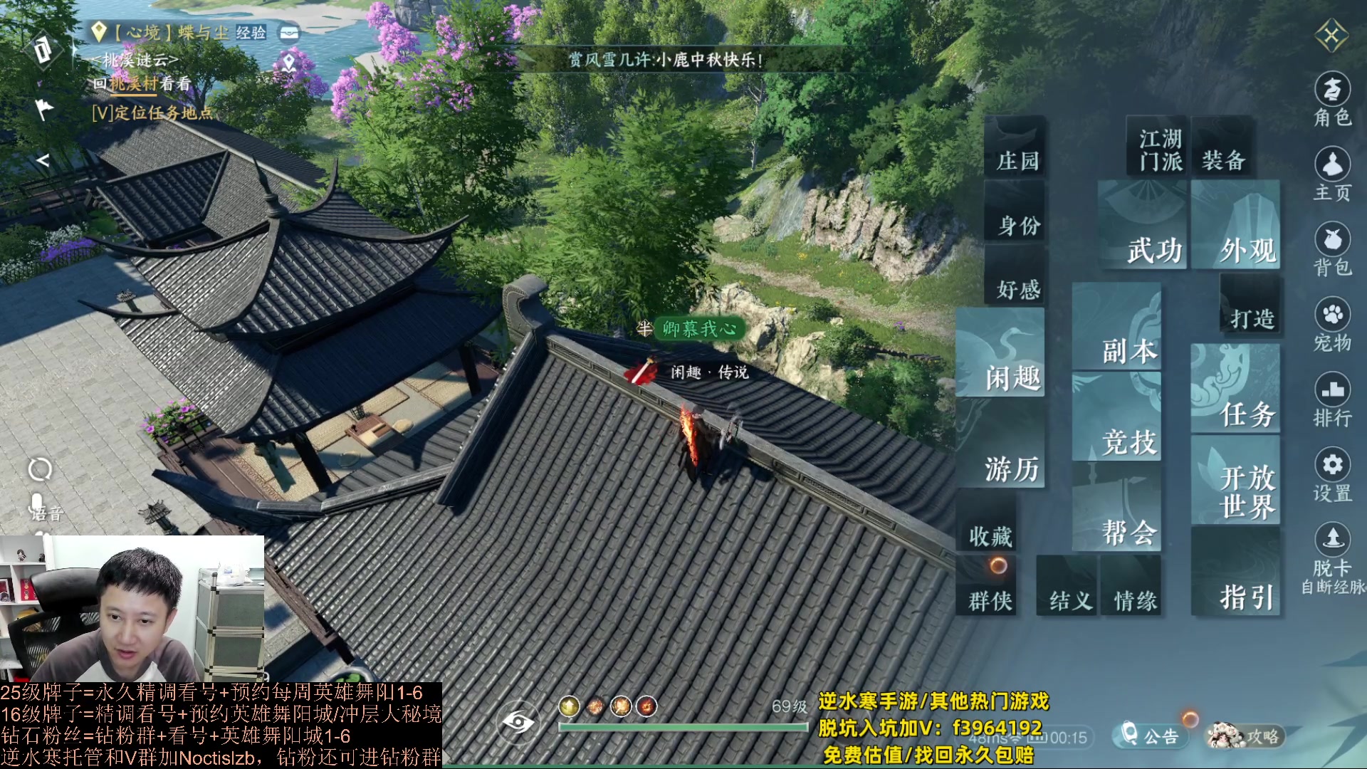 【2023-09-28 23点场】紫灵z：罗刹门：今天双倍亲密~升级牌子看号打本