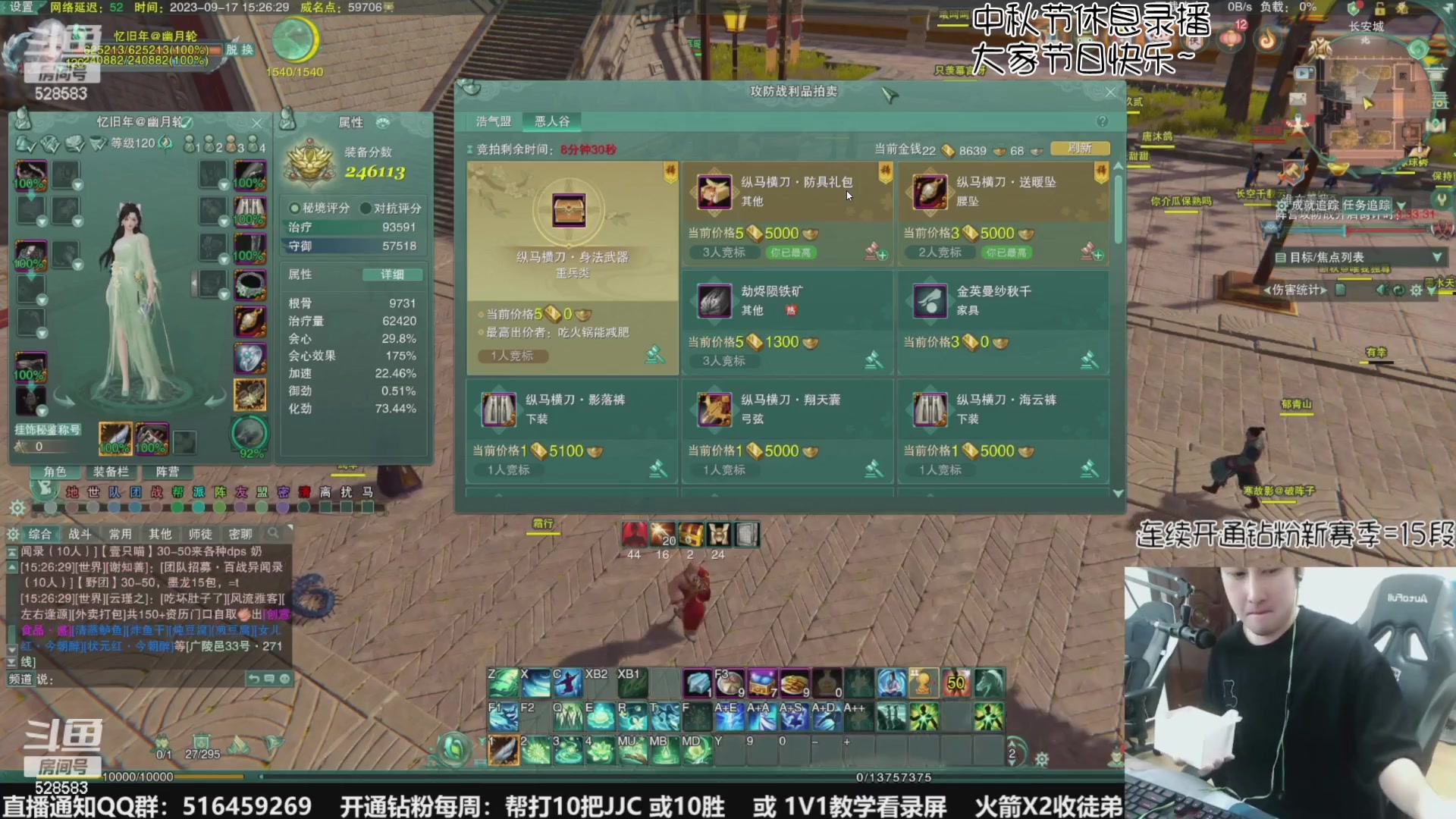 【2023-09-29 08点场】忆旧年丶：祝大家中秋节快乐~