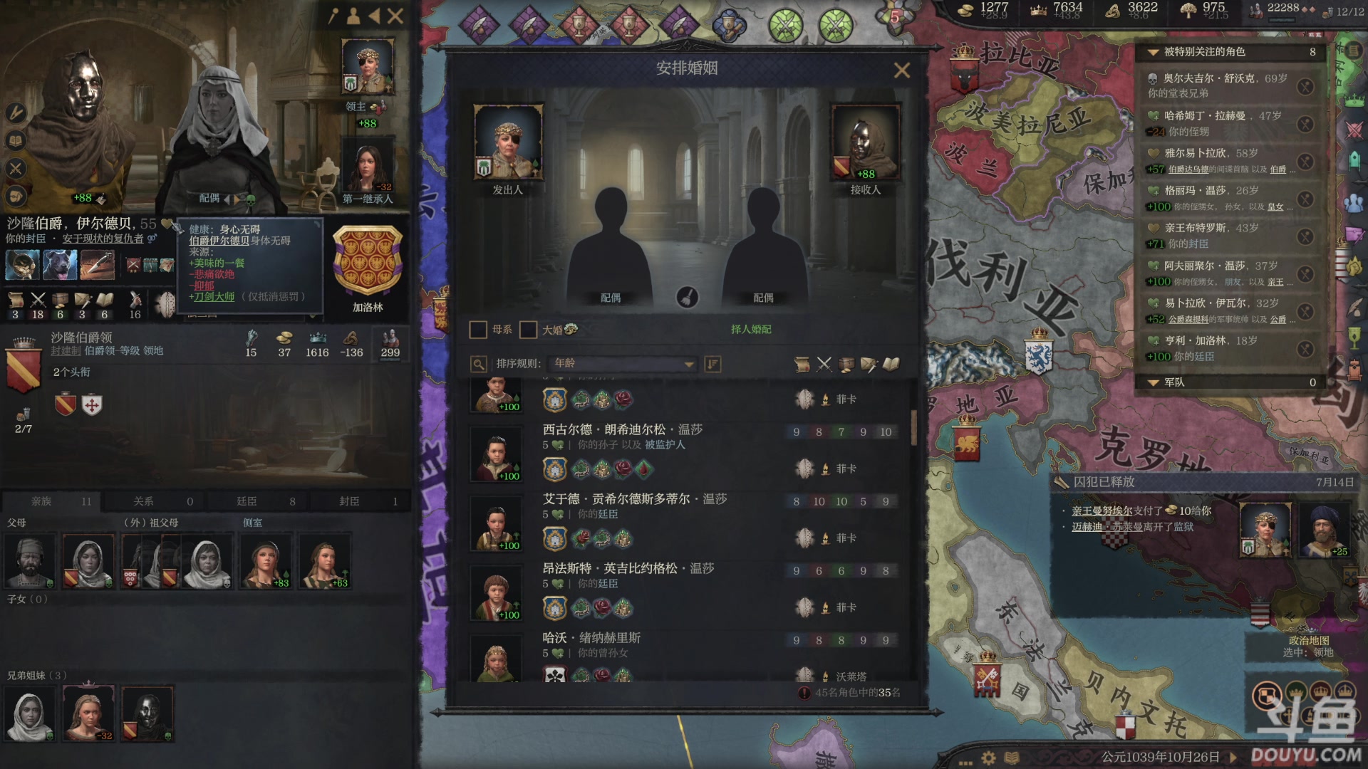 【2023-09-28 16点场】店長推薦Official：【店长推荐】秃子主播中老年直播间