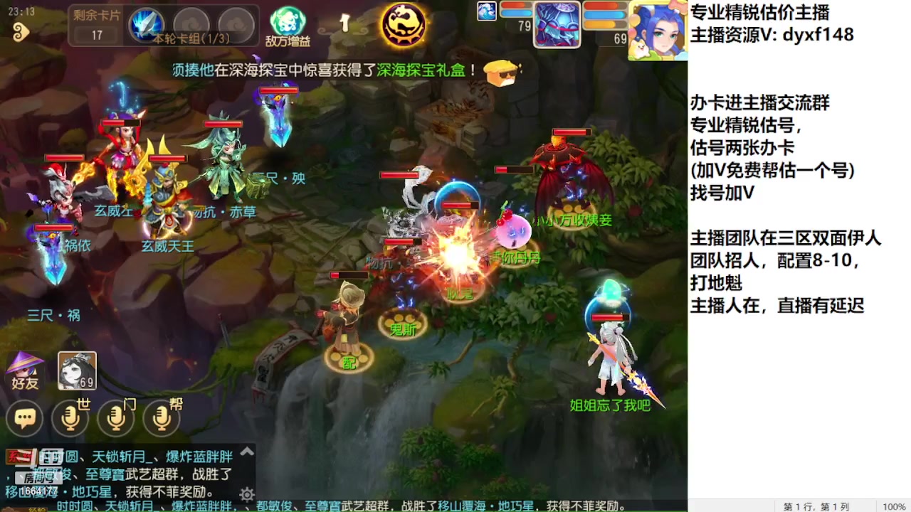 【2023-09-28 22点场】我叫小小小方：专业精锐找号估号帮看号