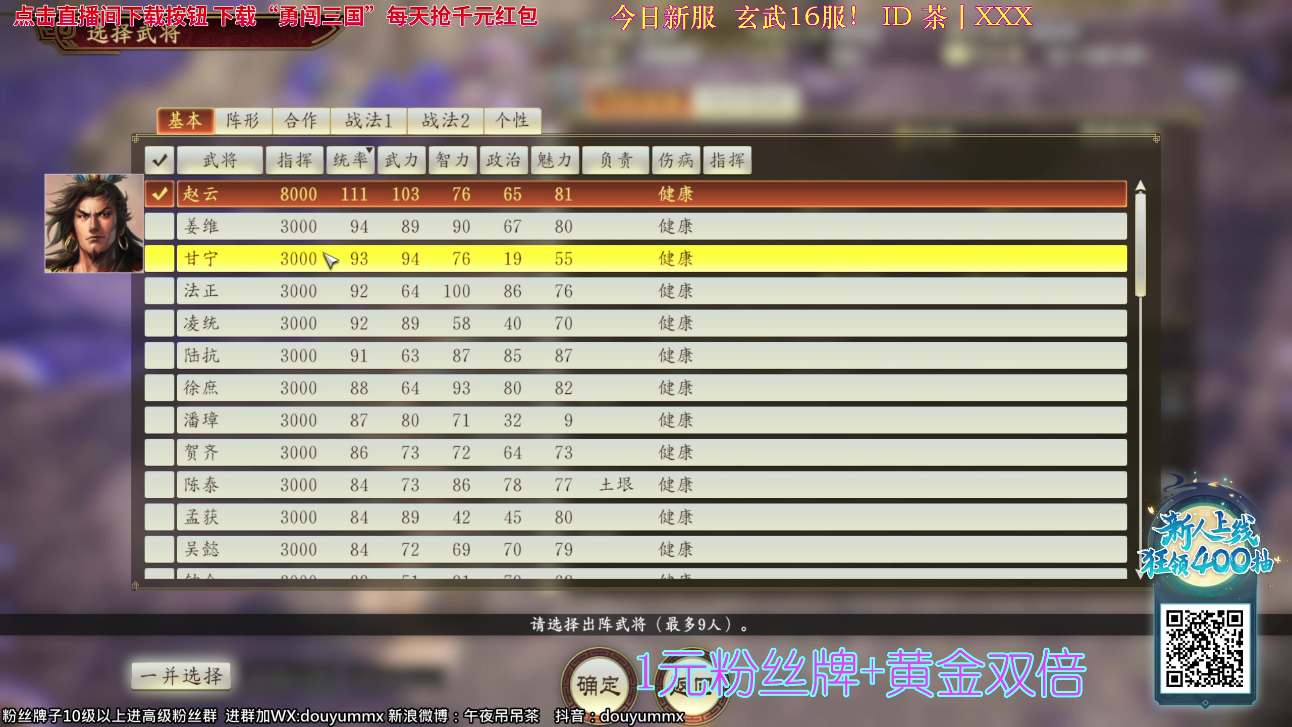 【2023-09-29 15点场】午夜抹抹茶：三国志14-北平保卫战！