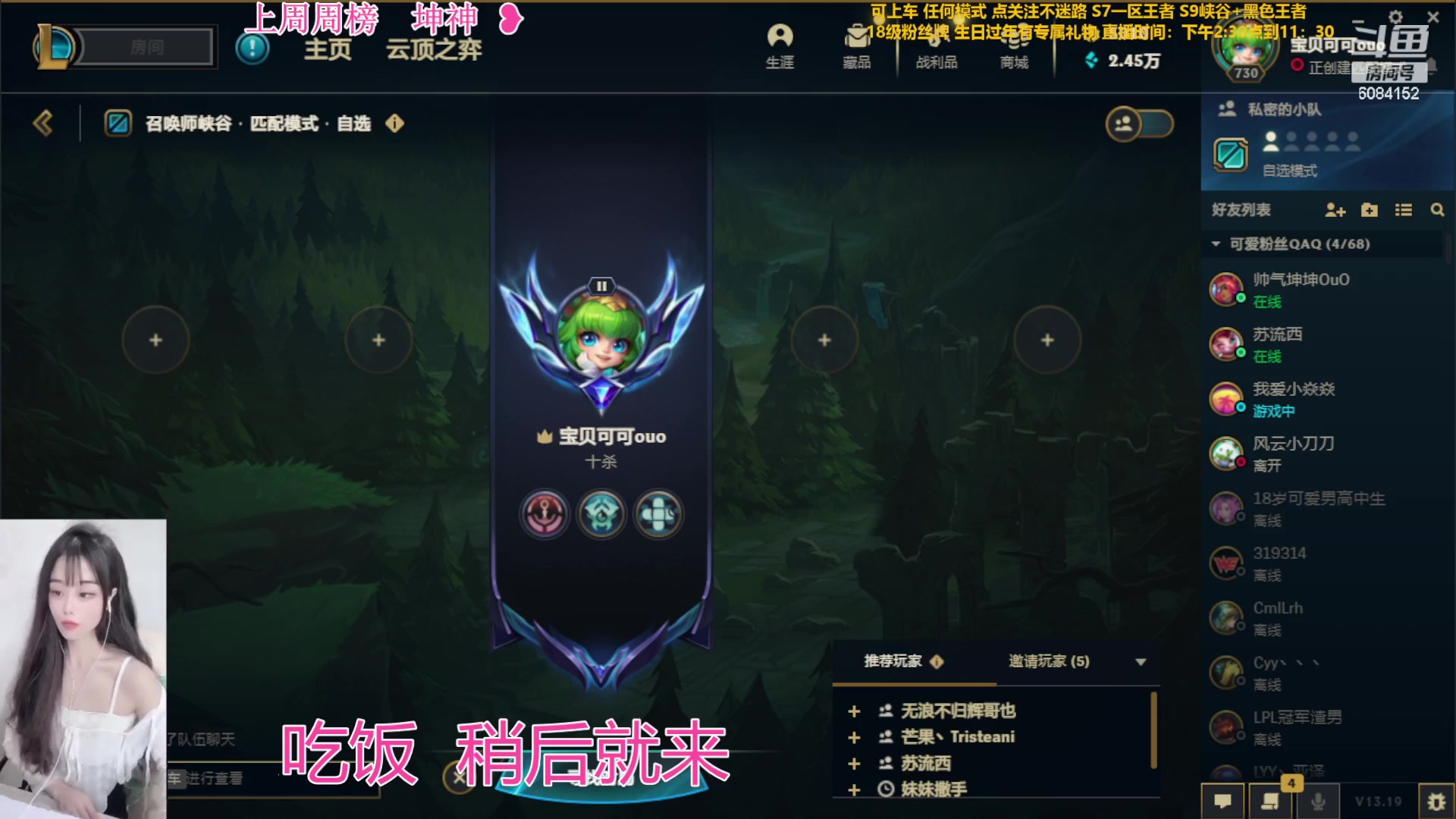 【2023-09-28 18点场】可可是个小太阳：黑色玫瑰 第一风女QUQ