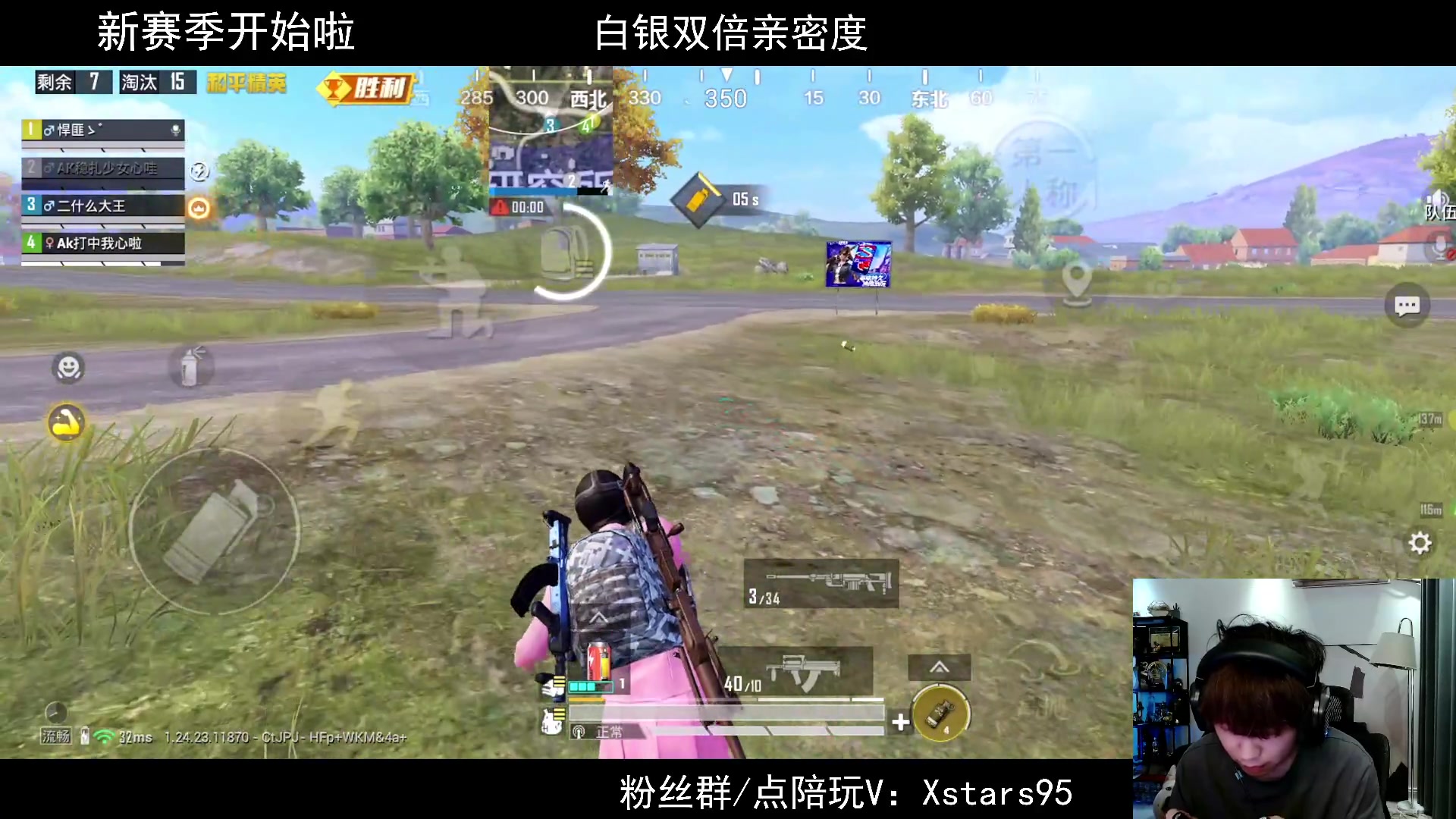 【2023-09-28 21点场】Dy花老湿：【新赛季冲鸭】