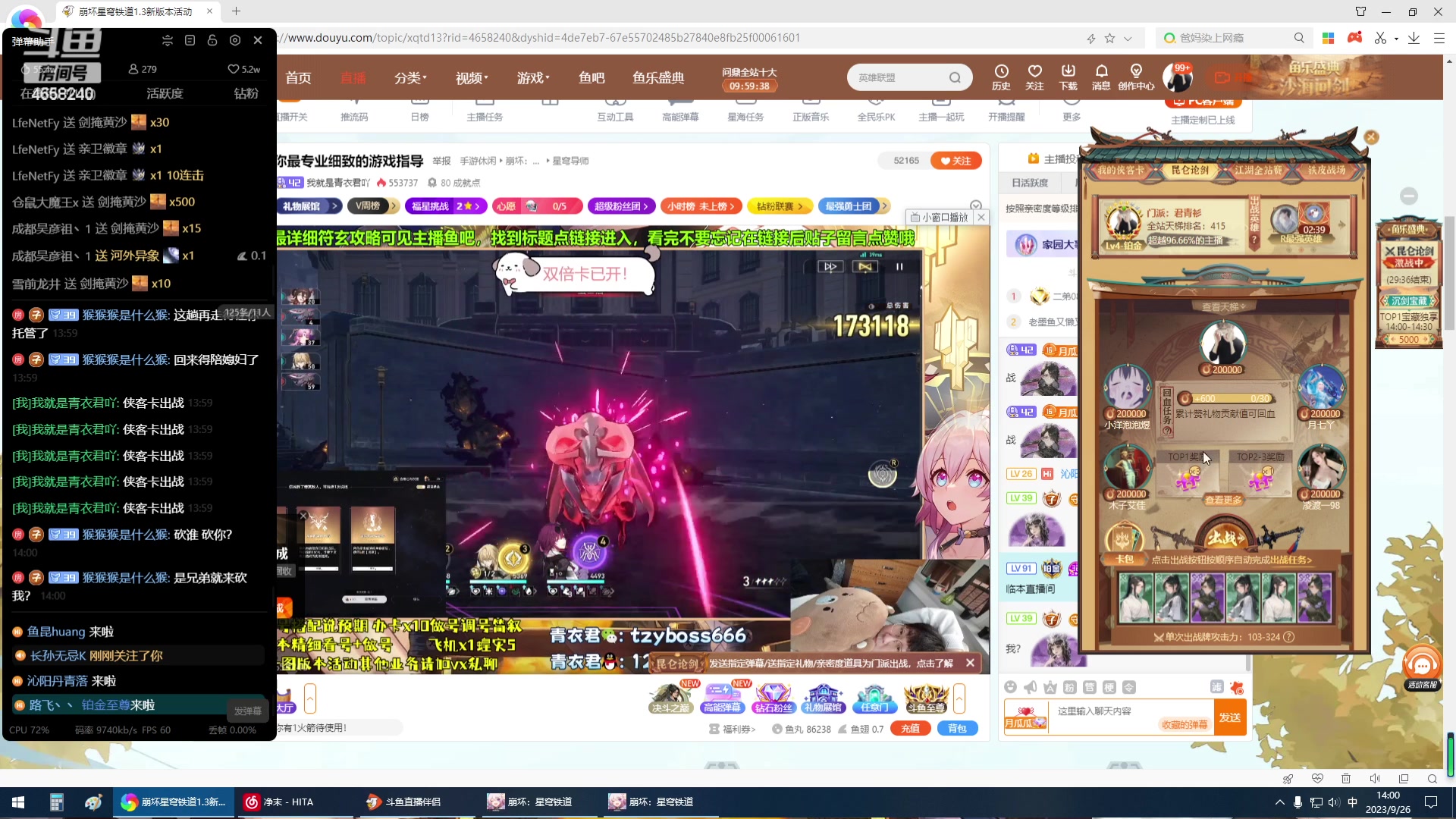 【2023-09-26 13点场】我就是青衣君吖：你最专业细致的游戏指导