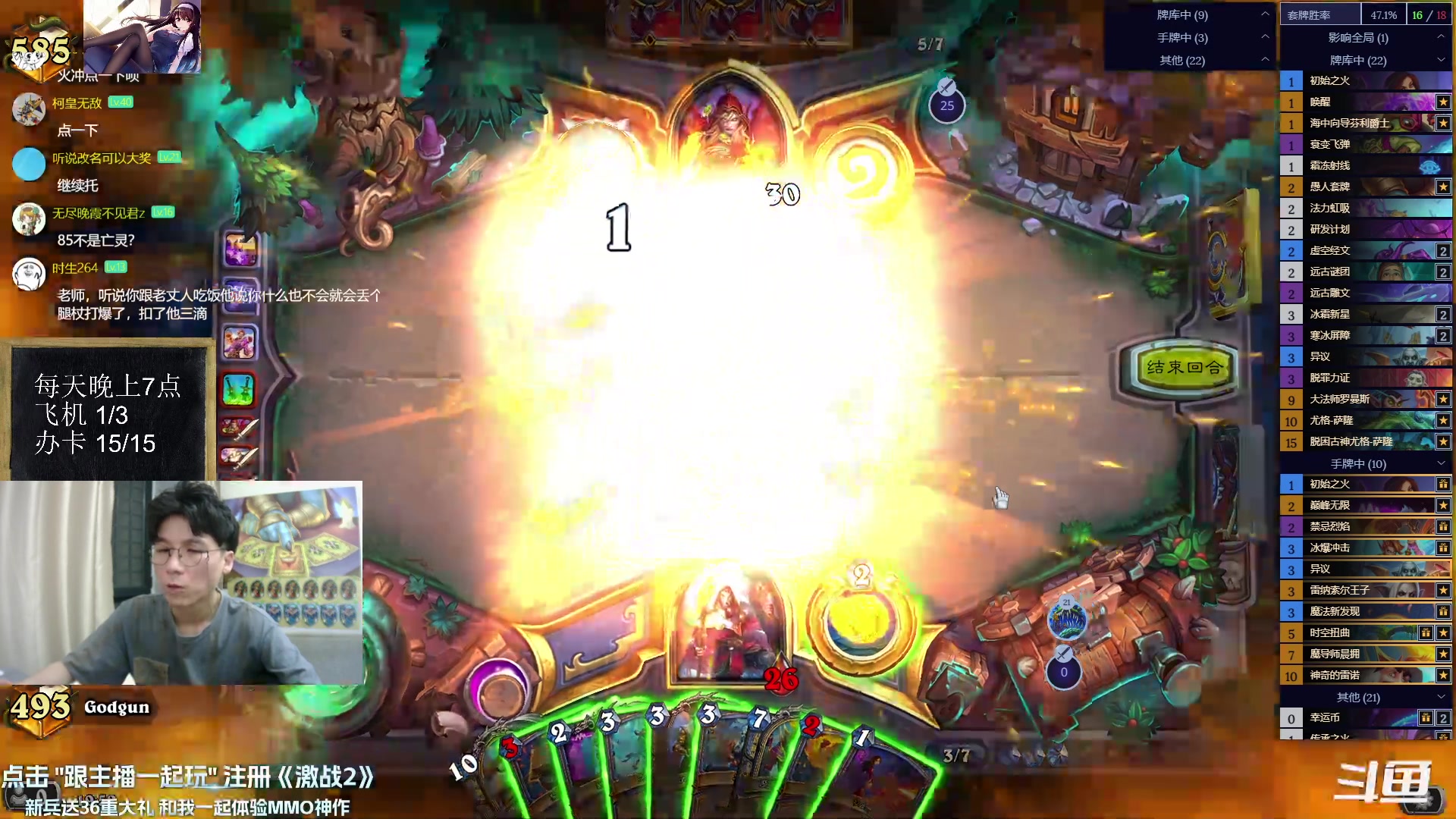 【2023-09-29 19点场】神棍老师麦迪文：神棍老师：中秋快乐