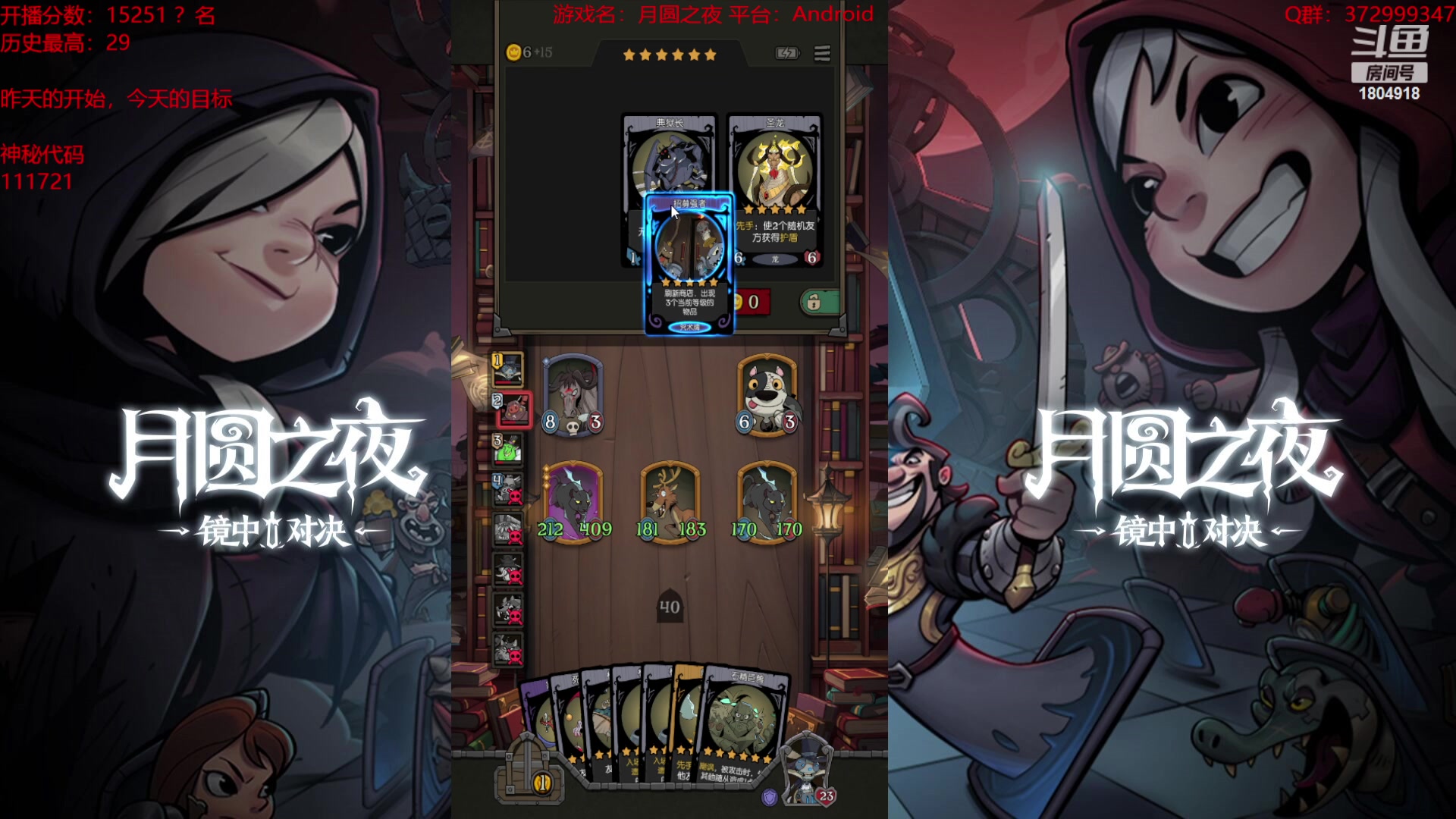 【2023-09-28 22点场】羊驼不知怎么咩：【羊驼】月圆酒馆