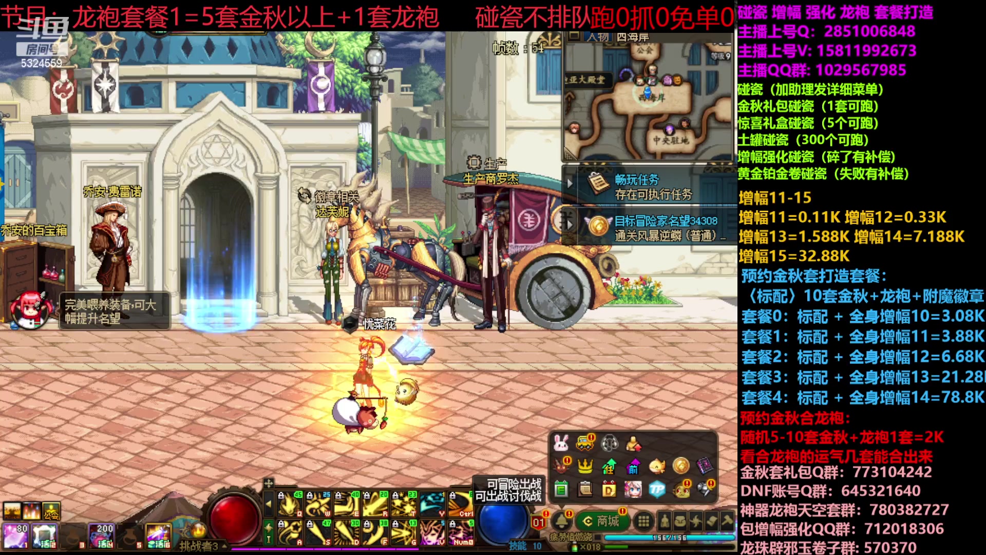 【2023-09-29 10点场】DNF木叶剑心：金秋土罐碰瓷强化增幅龙袍毕业打造