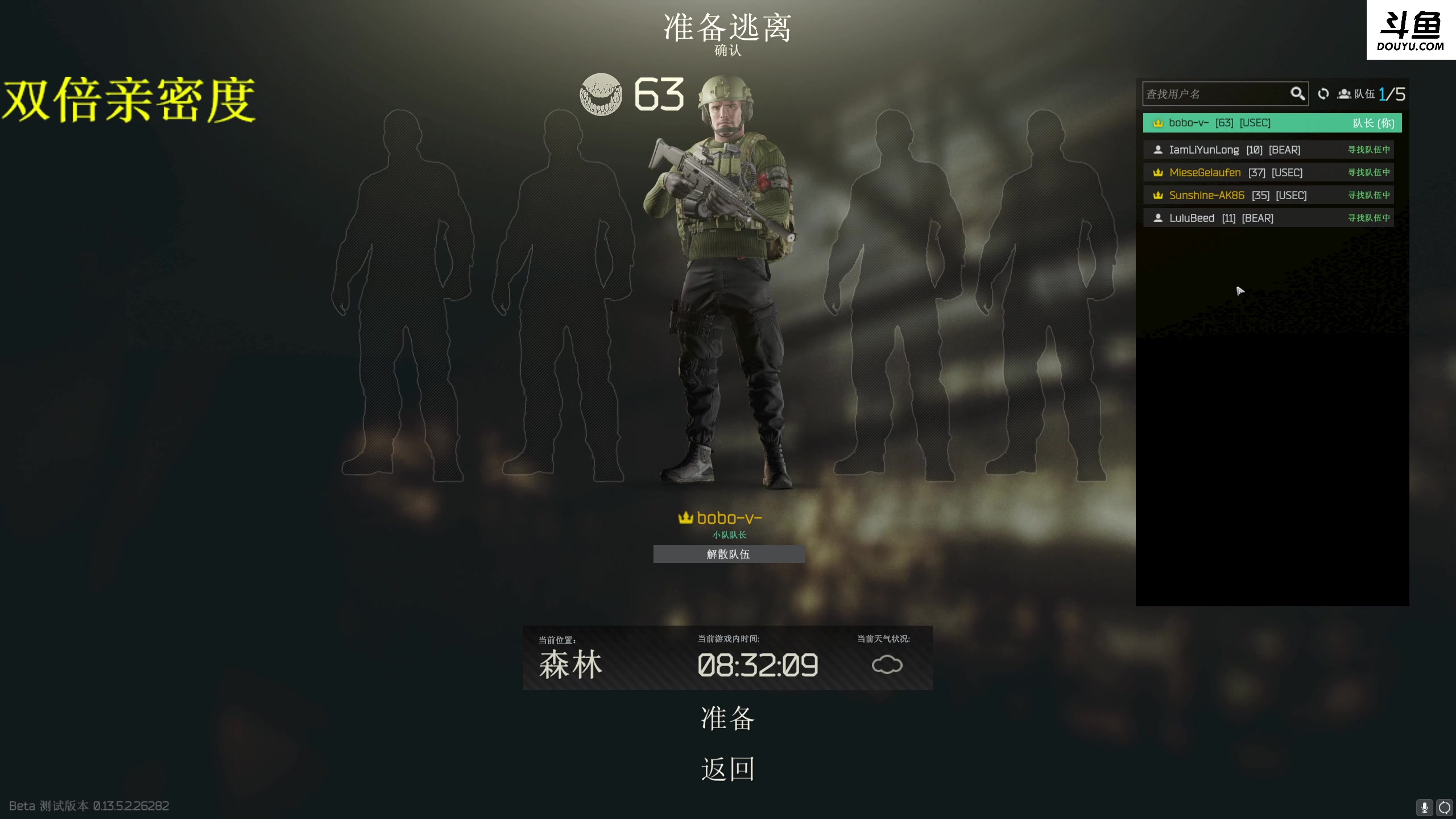 【2023-09-28 21点场】李白白Oo：【李白】  双倍亲密度