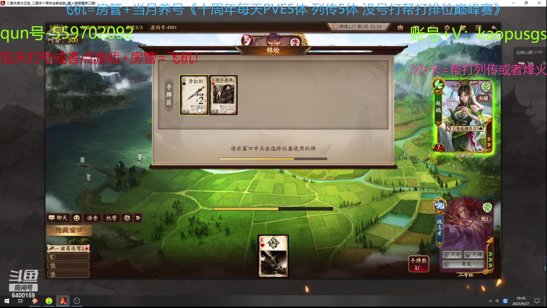 【2023-09-27 18点场】断梦花开到黎明：玩玩神典韦斗地主