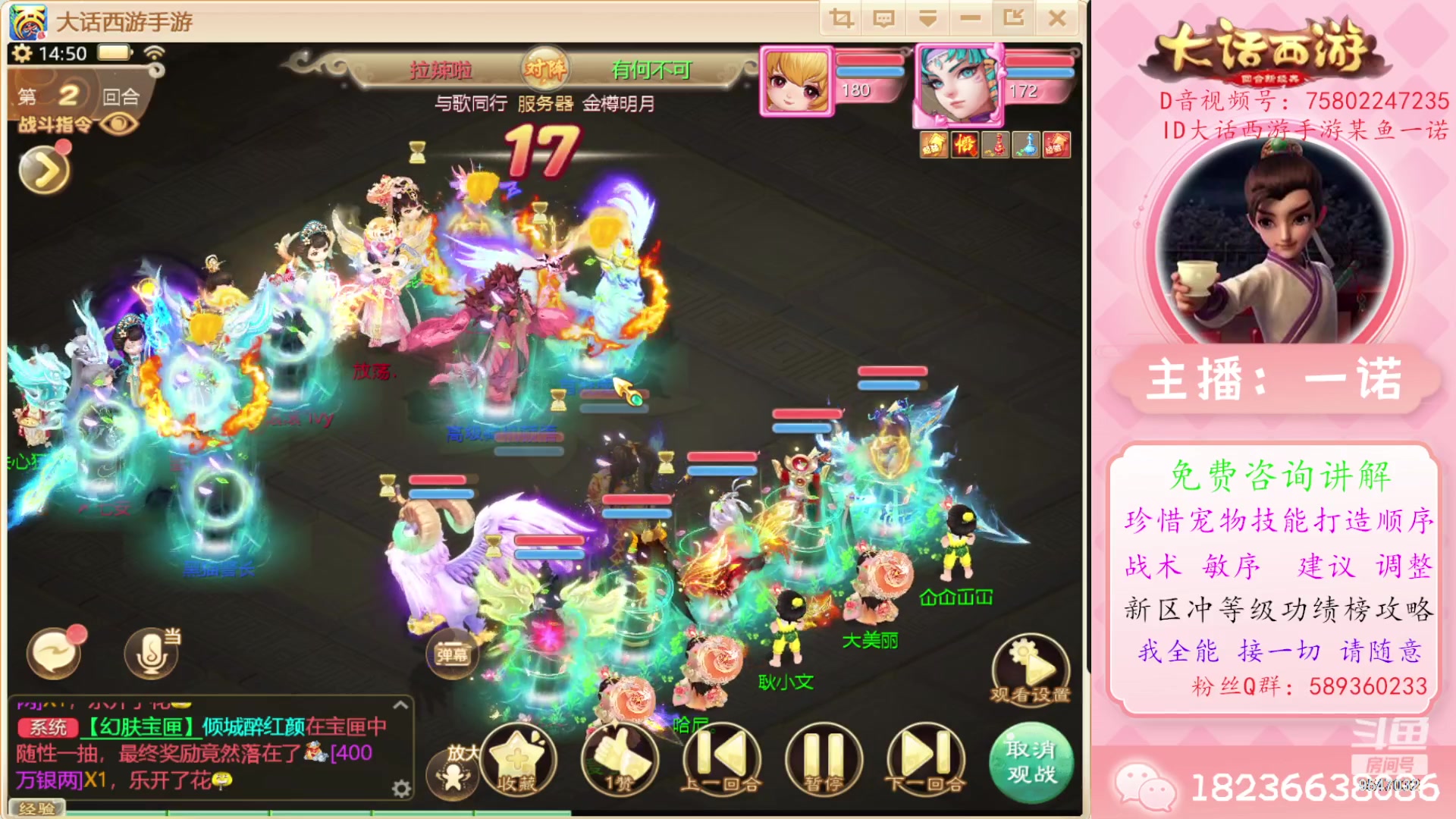 【2023-09-29 14点场】大话西游一诺：看看比赛混混时长