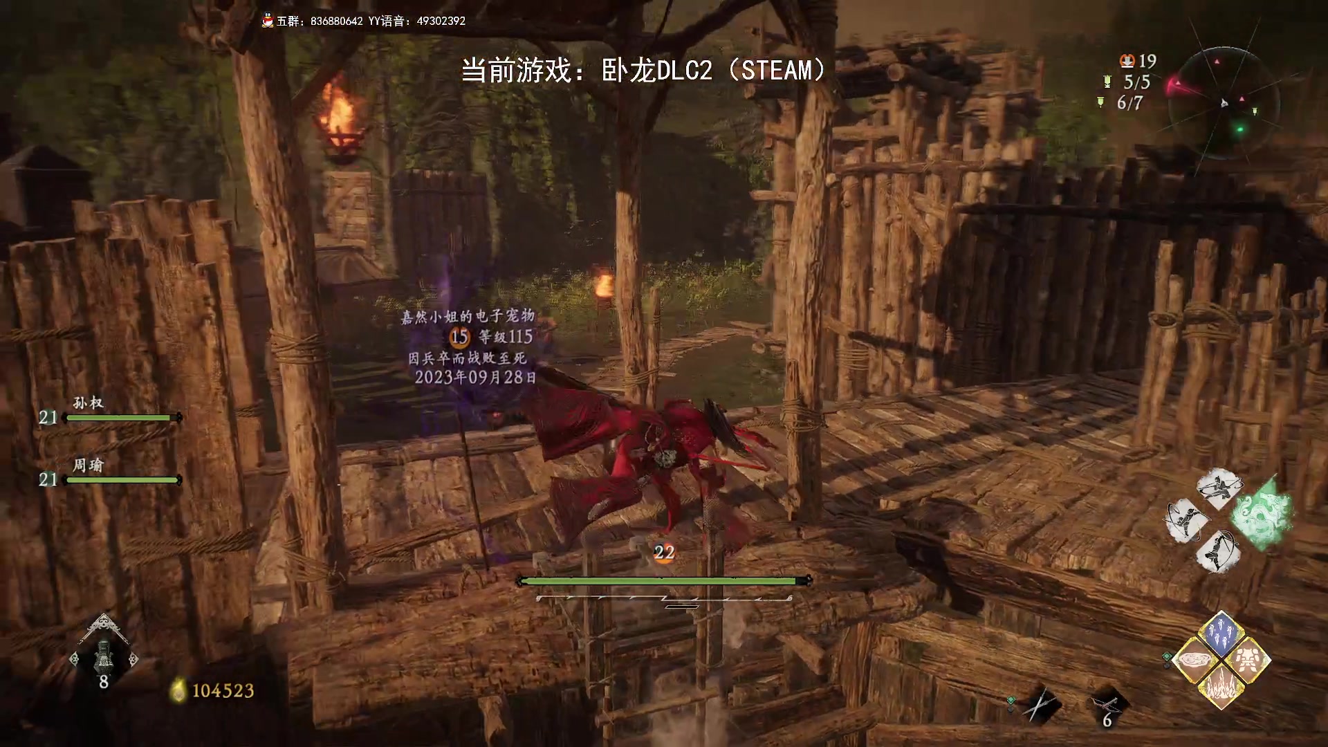 【2023-09-29 00点场】谭机霸开播了：⭐霸霸⭐卧龙DLC2开搞！