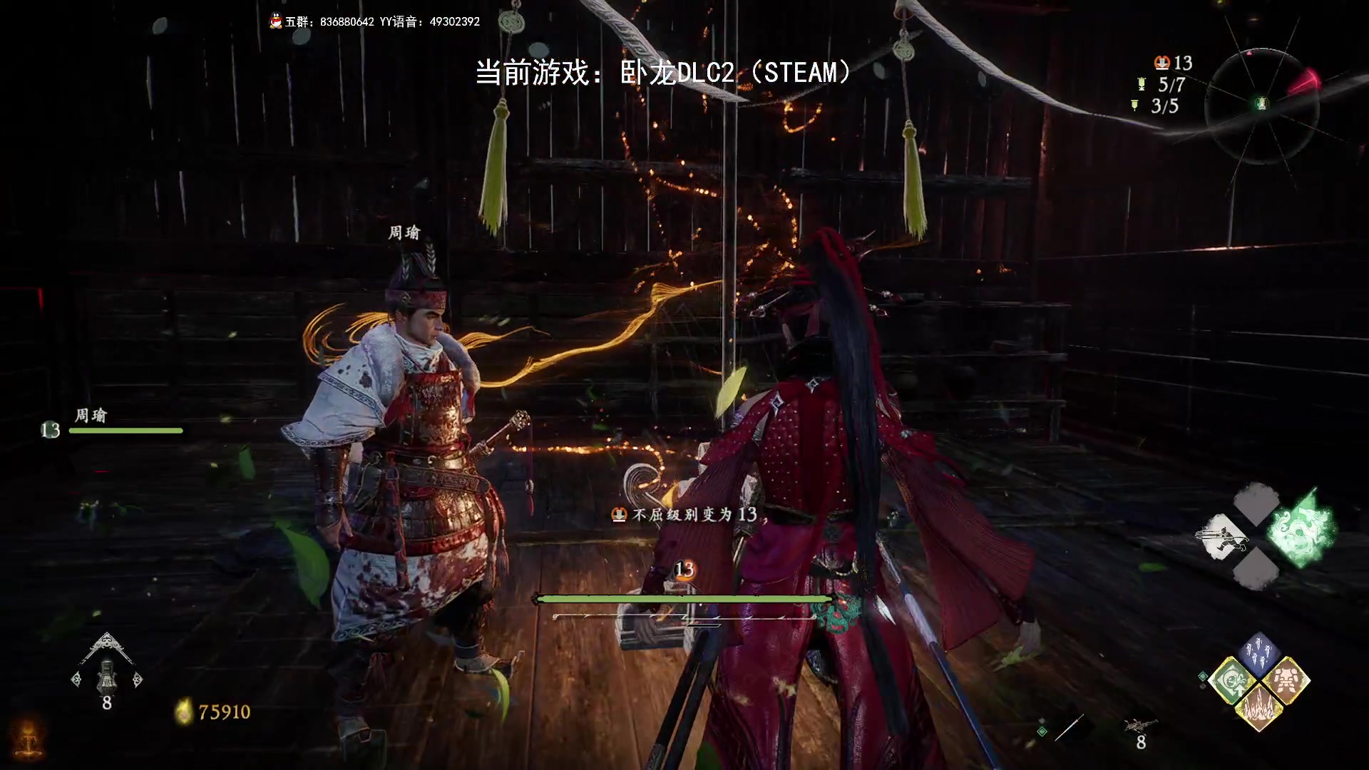 【2023-09-28 20点场】谭机霸开播了：⭐霸霸⭐卧龙DLC2开搞！