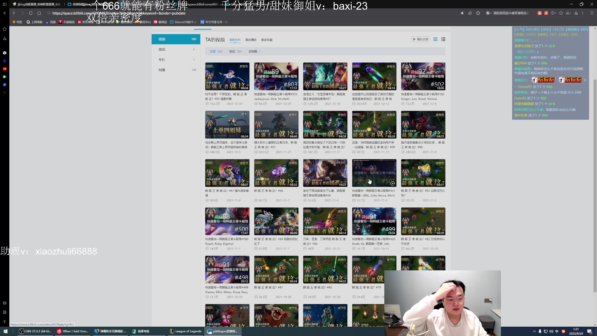 【2023-09-28 23点场】jjking剑姬：一元粉丝牌，中秋节快乐！