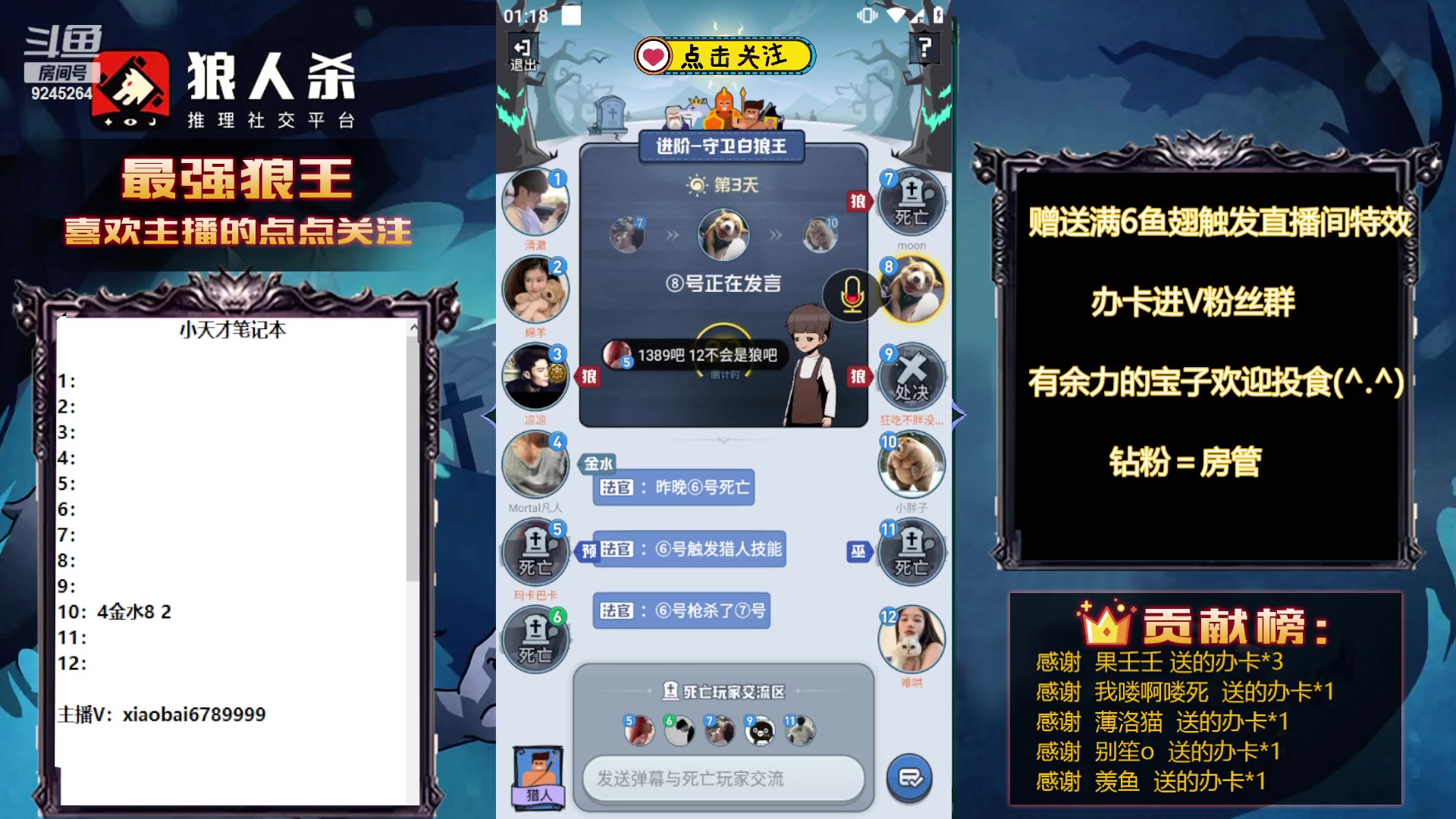 【2023-09-29 00点场】白日梦想家II7：看播开宝箱，周边送不停！