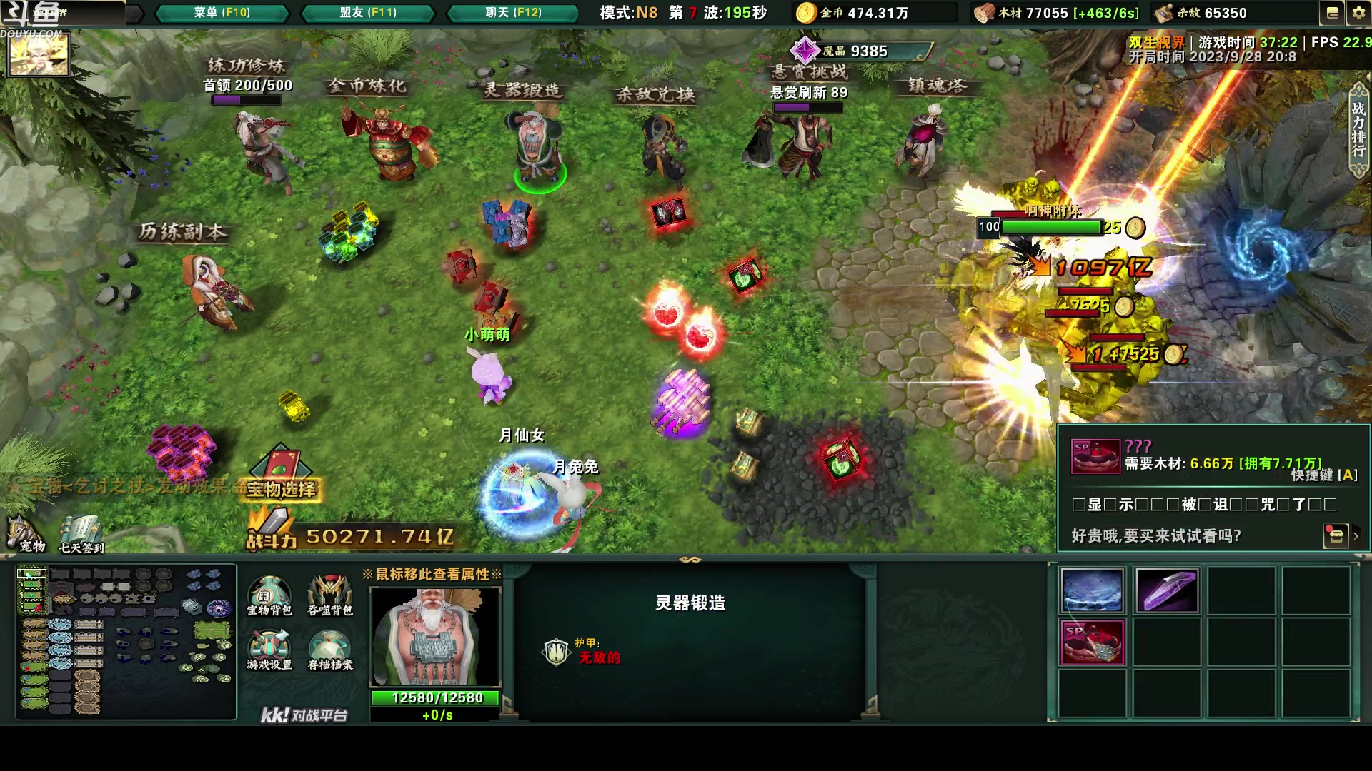 【2023-09-28 20点场】wenshen589：哪有这么容易倒下！