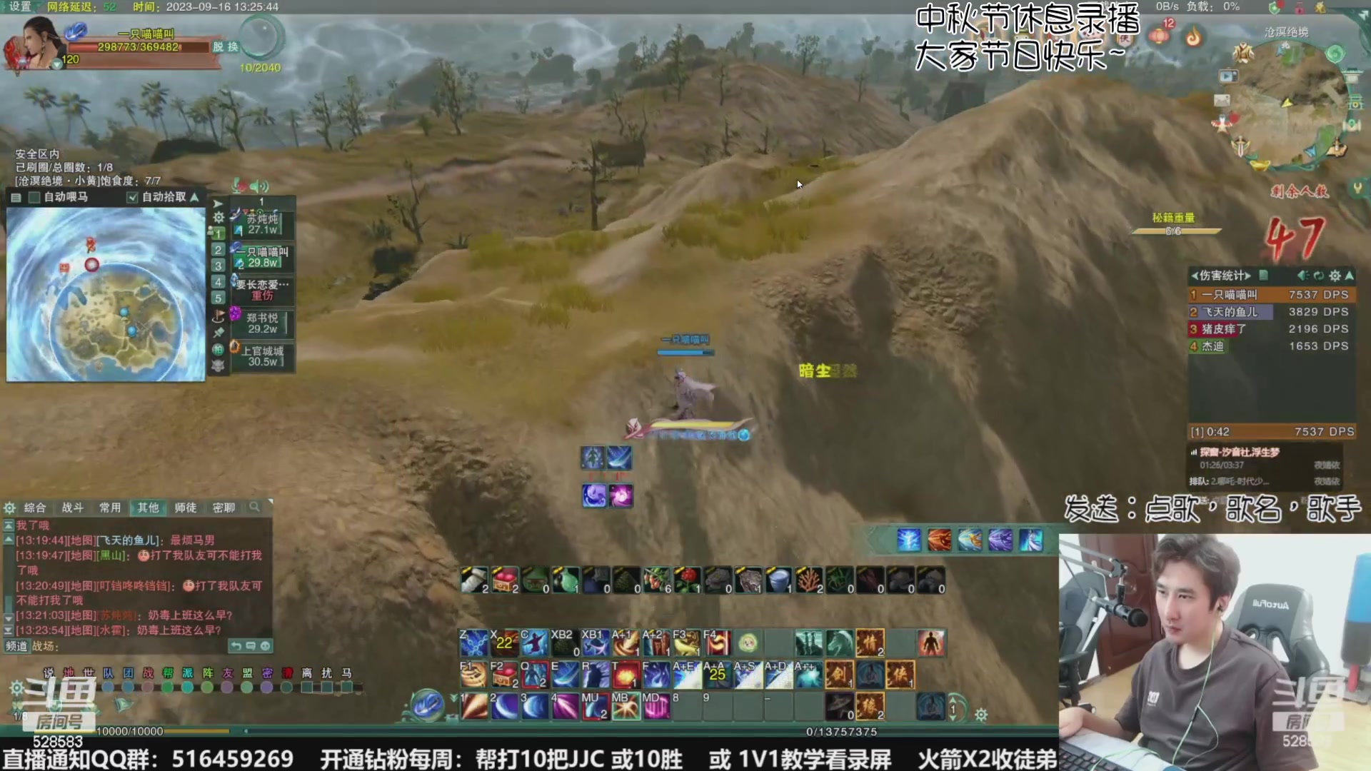 【2023-09-29 02点场】忆旧年丶：祝大家中秋节快乐~