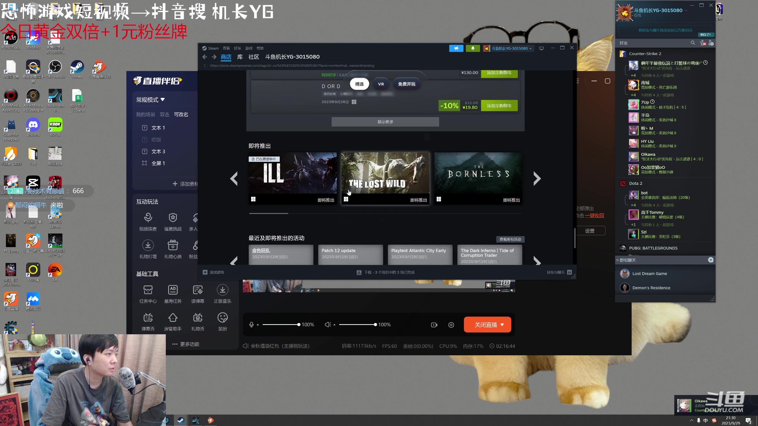 【2023-09-29 20点场】机长YG：【机长】胆子小的不能看！！