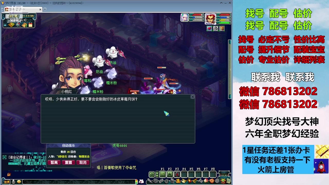 【2023-09-29 10点场】来自1995：找号主播。估号配号就是专业