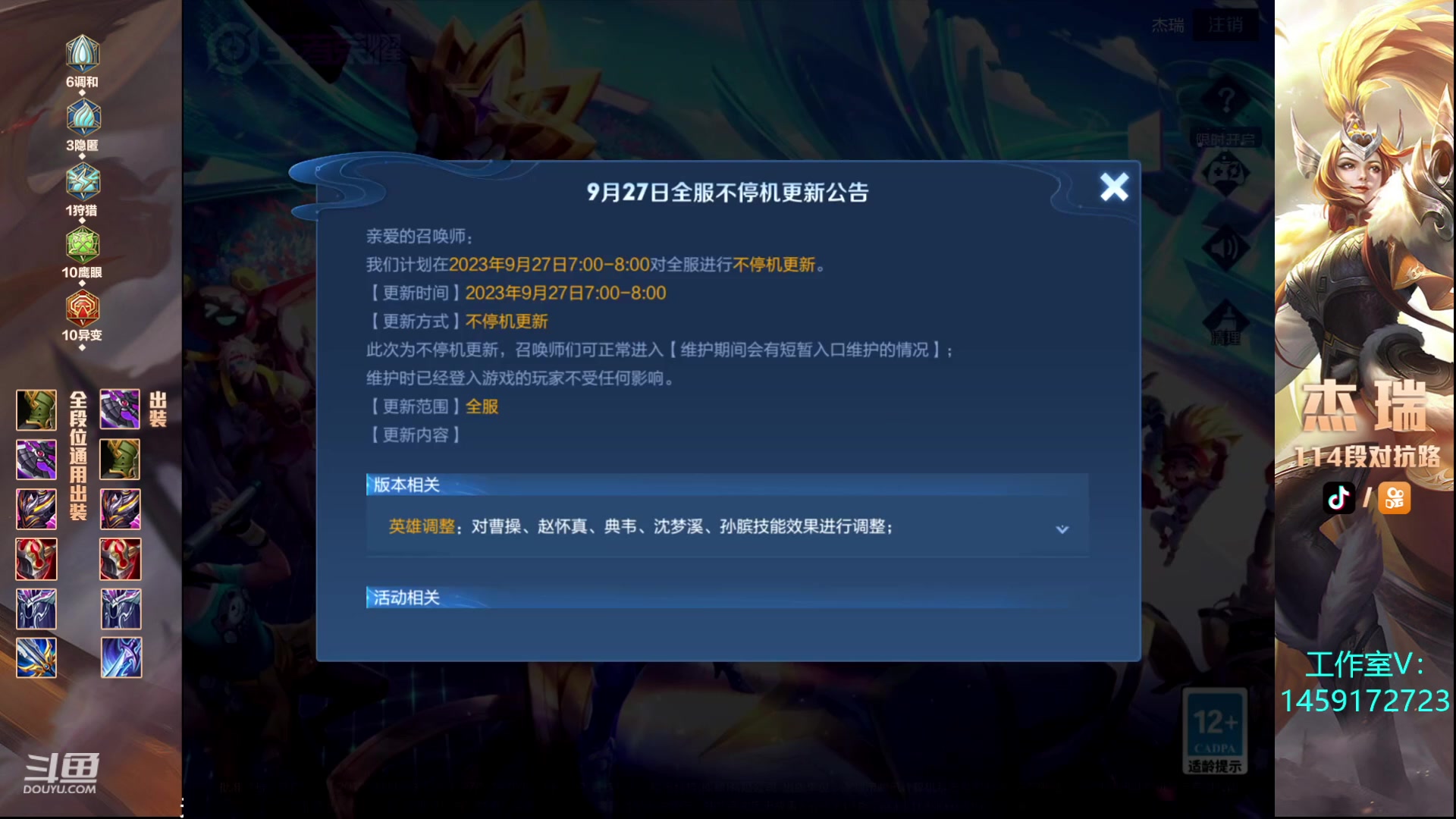 【2023-09-26 23点场】Ay杰瑞：修身养性了