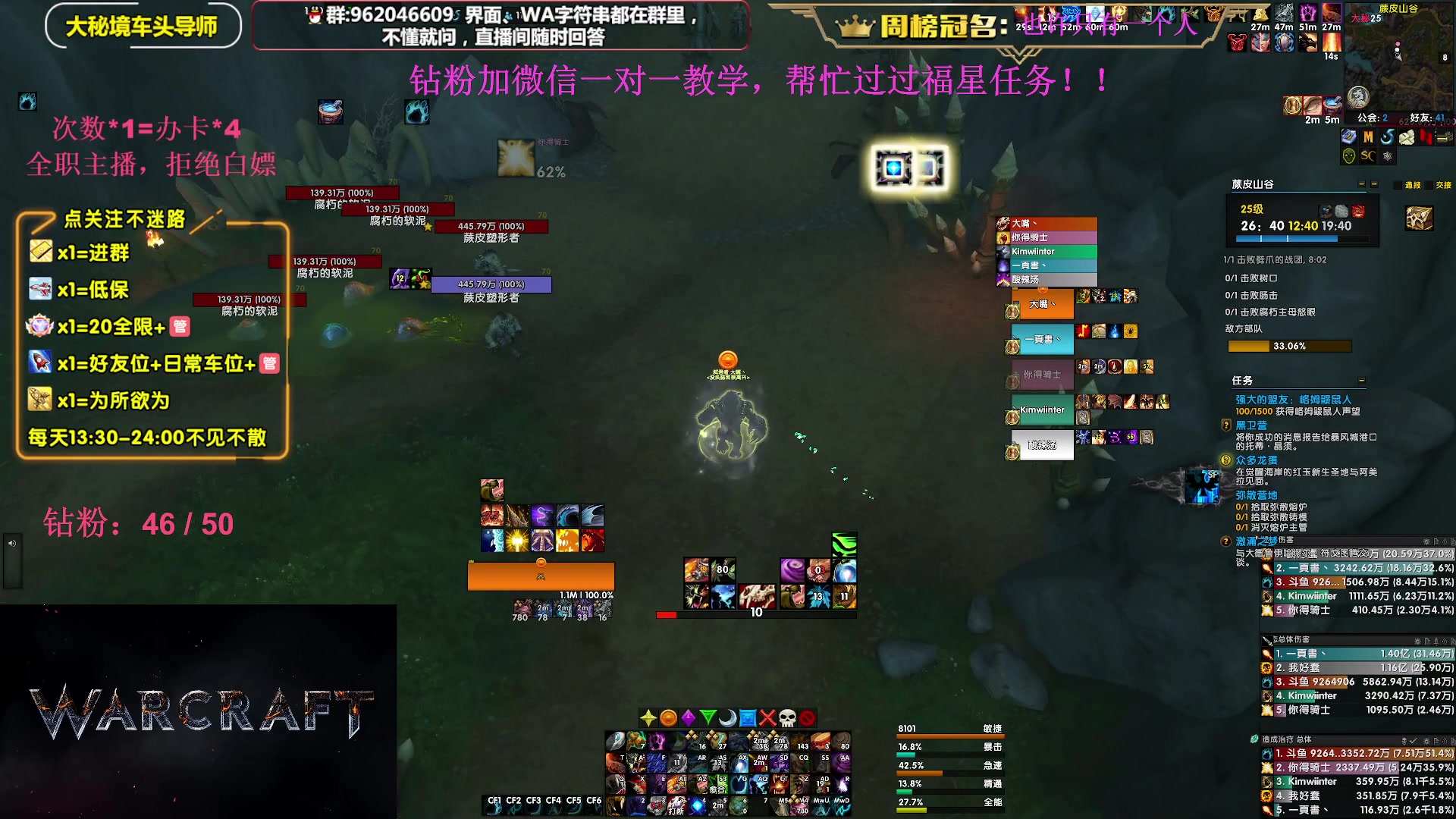 【2023-09-28 15点场】大嘴geigei：大嘴：大秘境单刷导师，亚服世界之树！