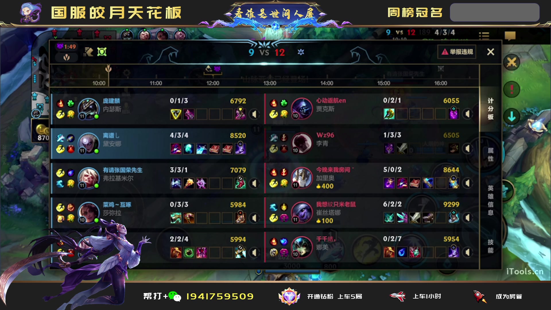 【2023-09-29 02点场】看谁是世间人屠：冲坤国一皎月