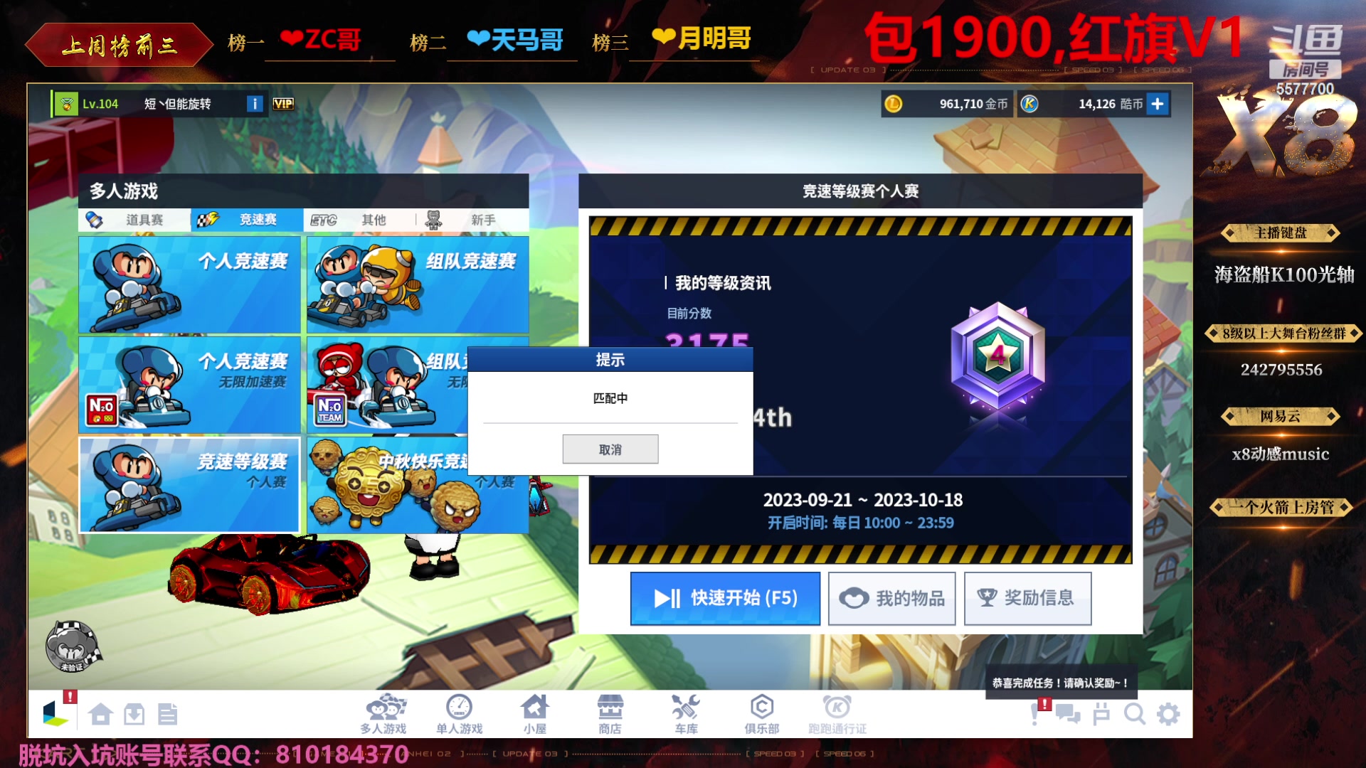 【2023-09-29 20点场】x8丿：X8：双倍亲密度，1元粉丝牌