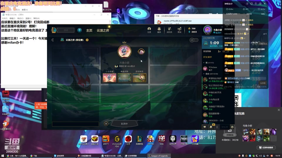 【2023-09-29 17点场】NB丶条皮兄弟：逐梦toc之重庆站！加油！