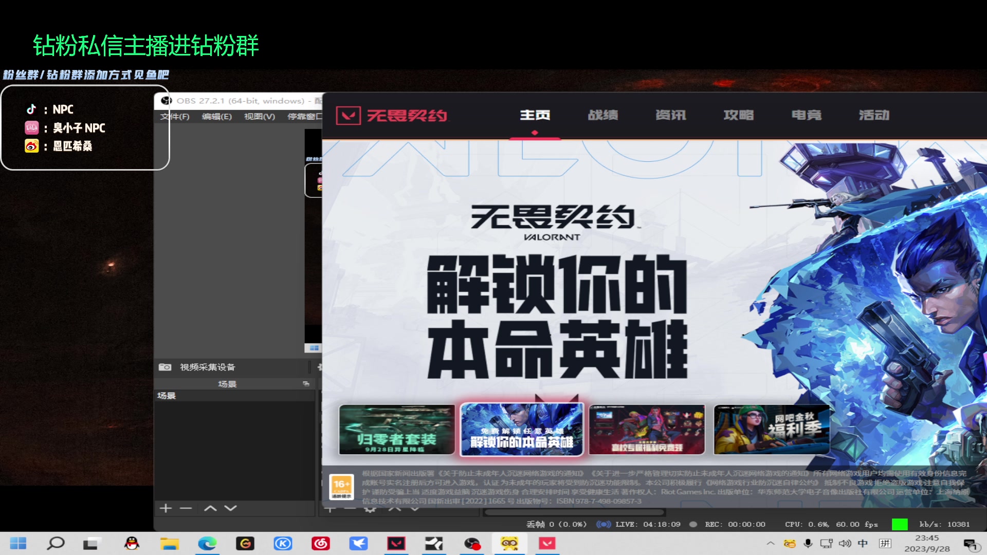 【2023-09-28 23点场】金甲EzNpc：真男人无所畏惧