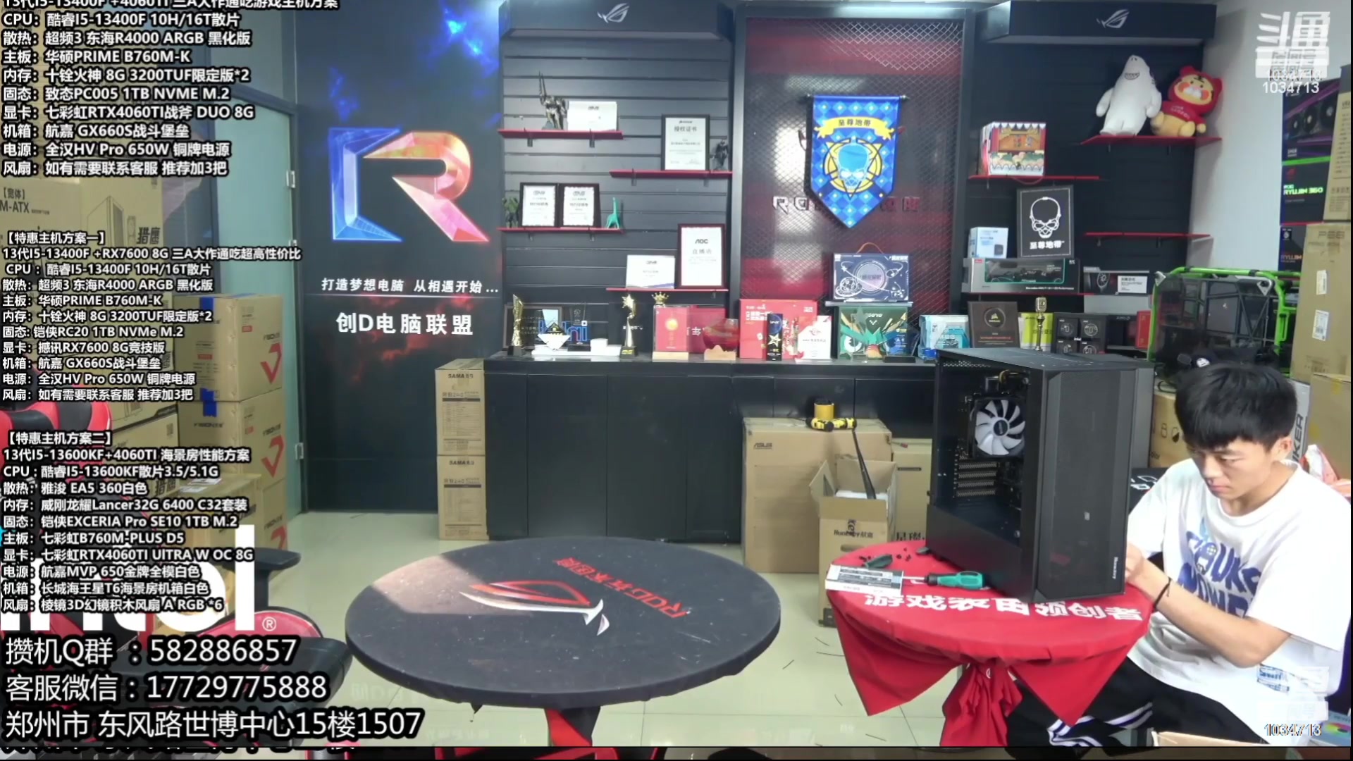 【2023-09-28 23点场】创D电脑联盟：郑州创D：开学季电脑活动开启