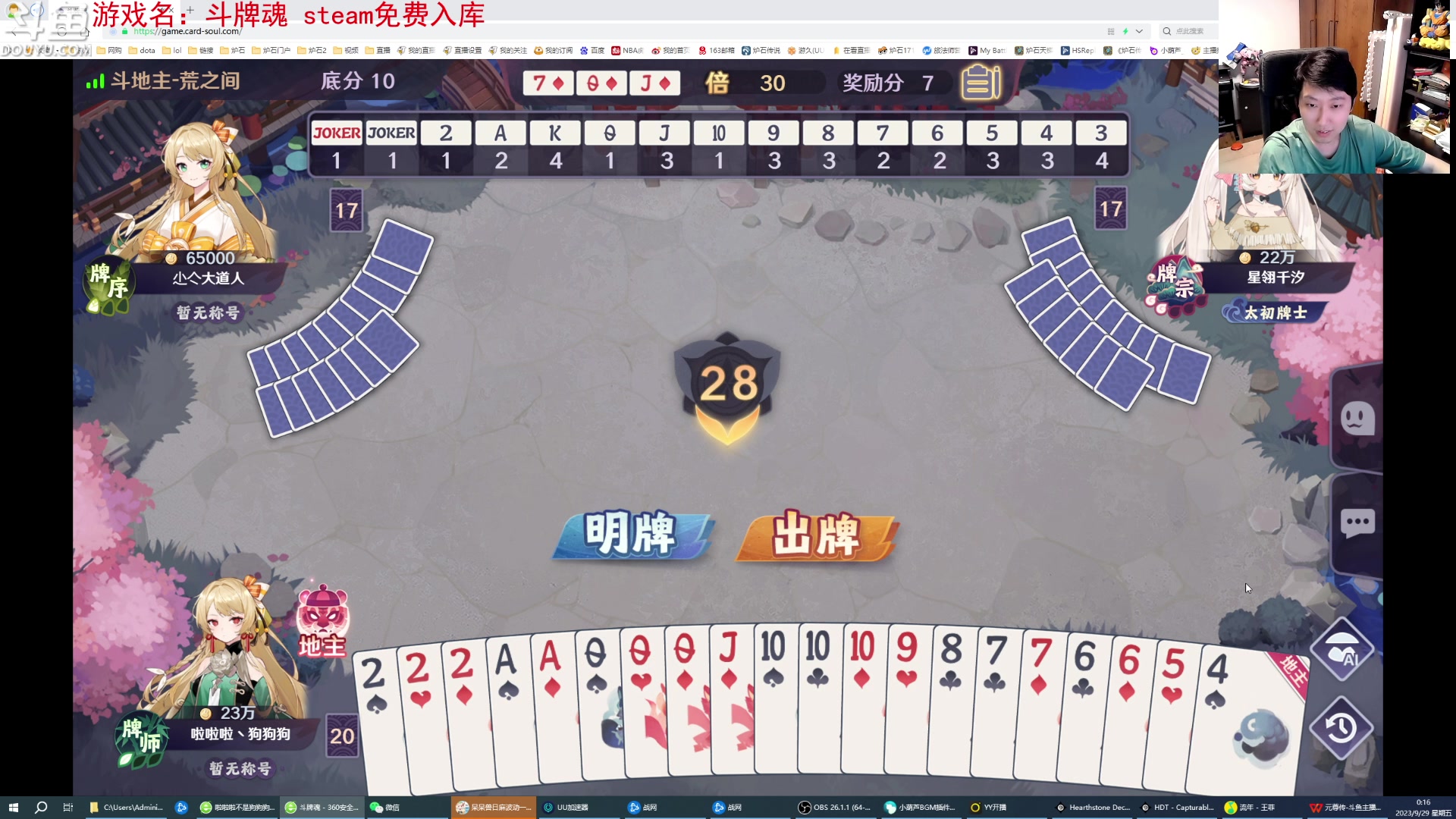 【2023-09-28 23点场】啦啦啦不是狗狗狗：啦啦啦：双愚人套牌启动！双倍亲密度！